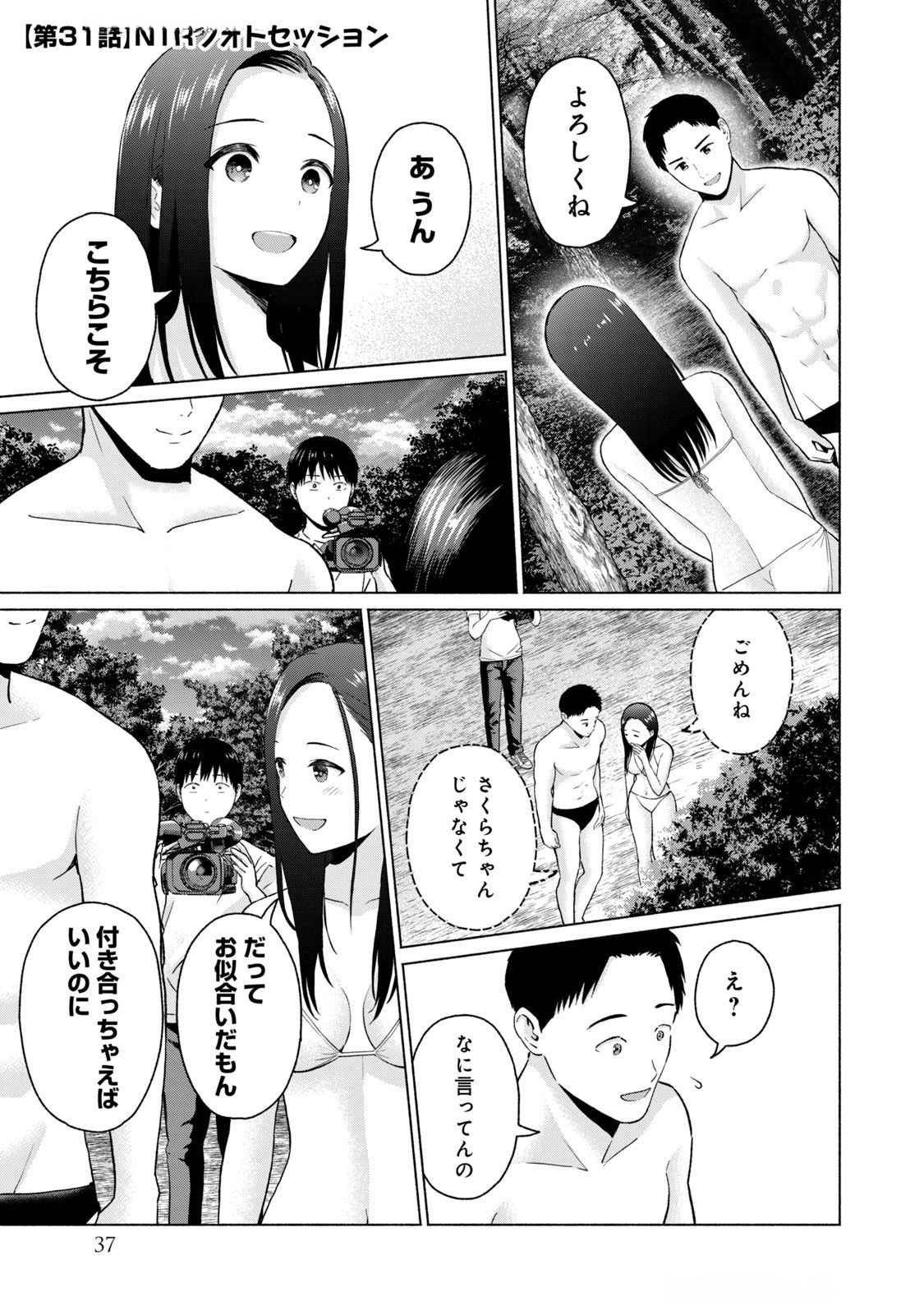 グラぱらっ！ 第04巻 - Page 39