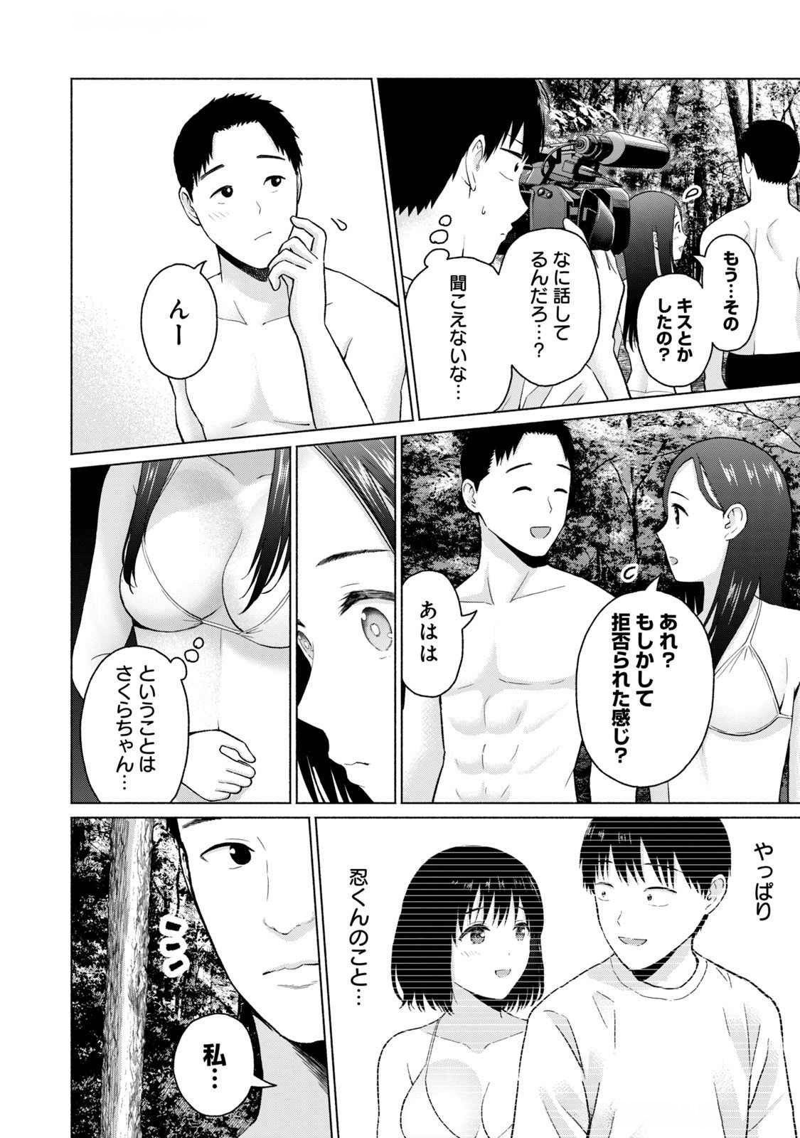 グラぱらっ！ 第04巻 - Page 40