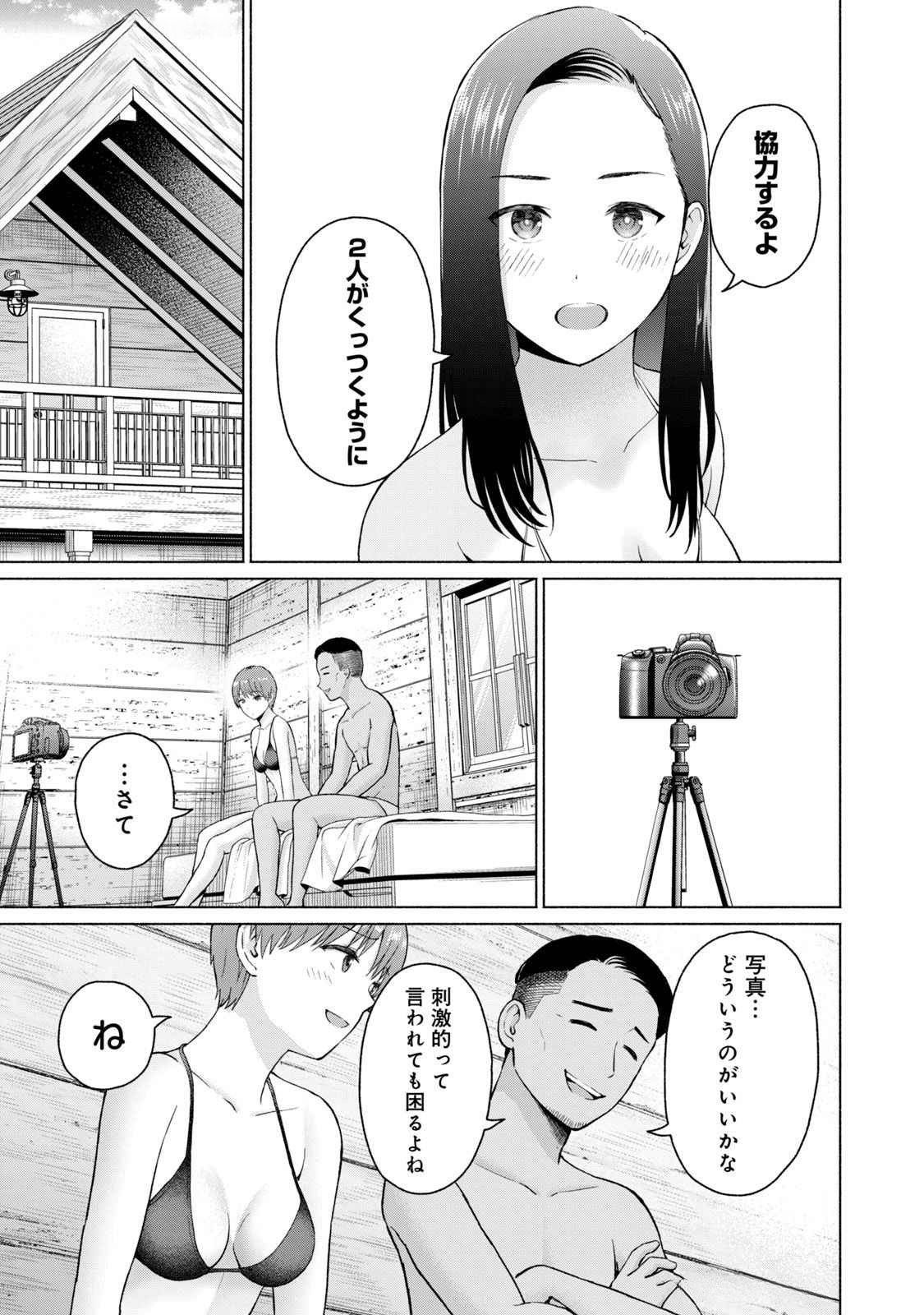 グラぱらっ！ 第04巻 - Page 41