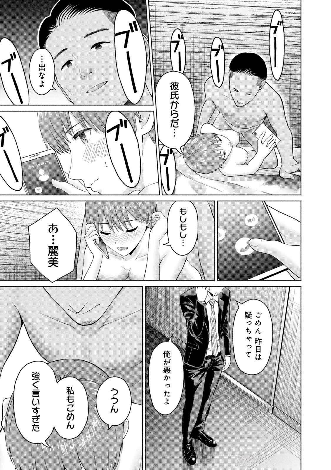 グラぱらっ！ 第04巻 - Page 47
