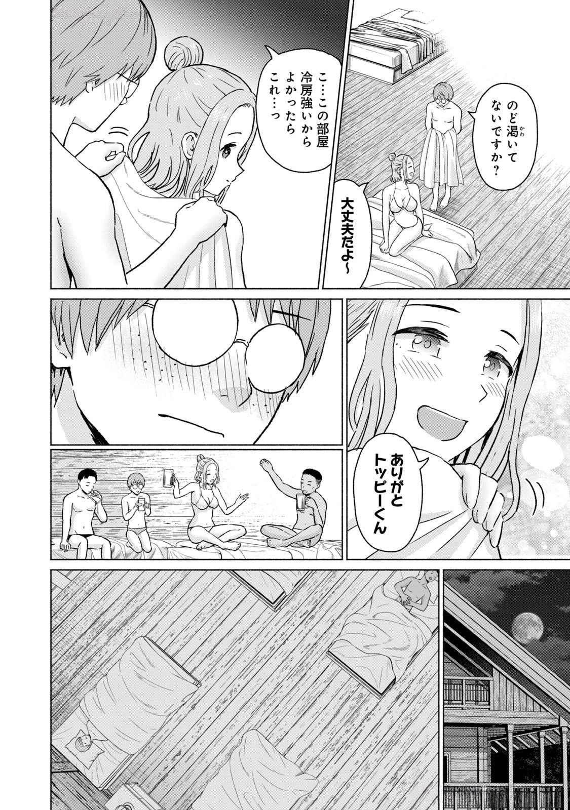 グラぱらっ！ 第04巻 - Page 56