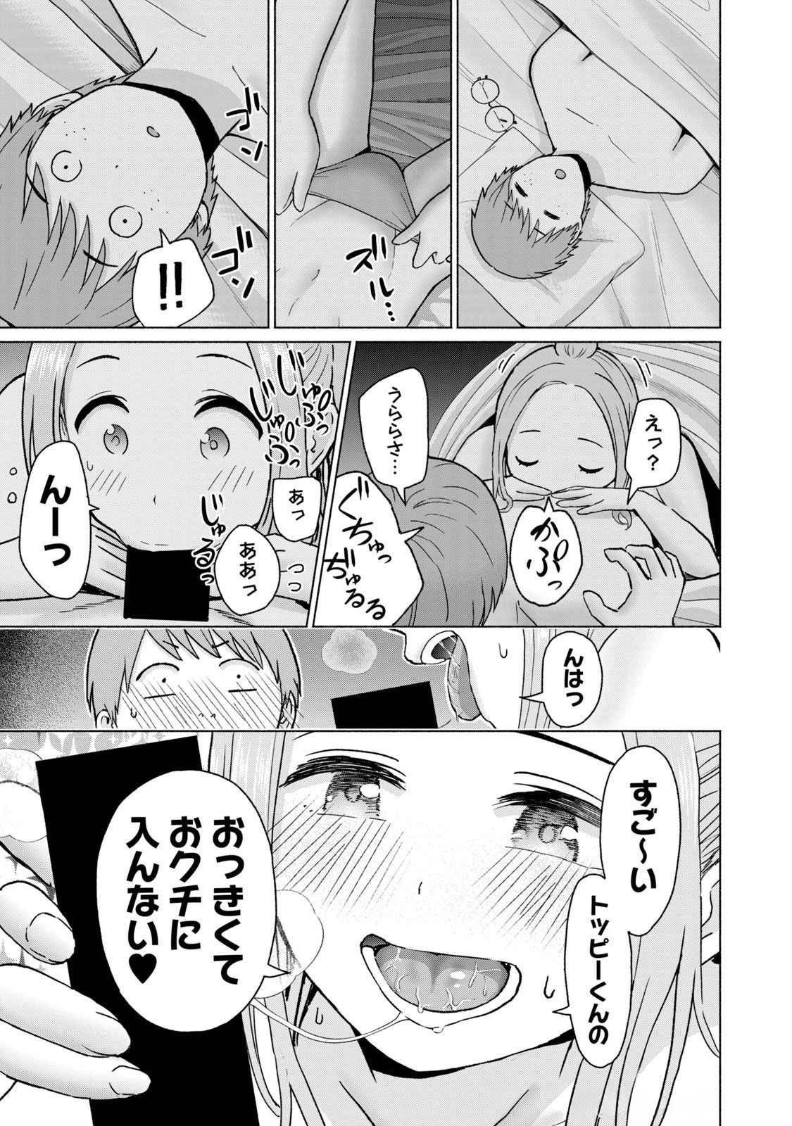 グラぱらっ！ 第04巻 - Page 57