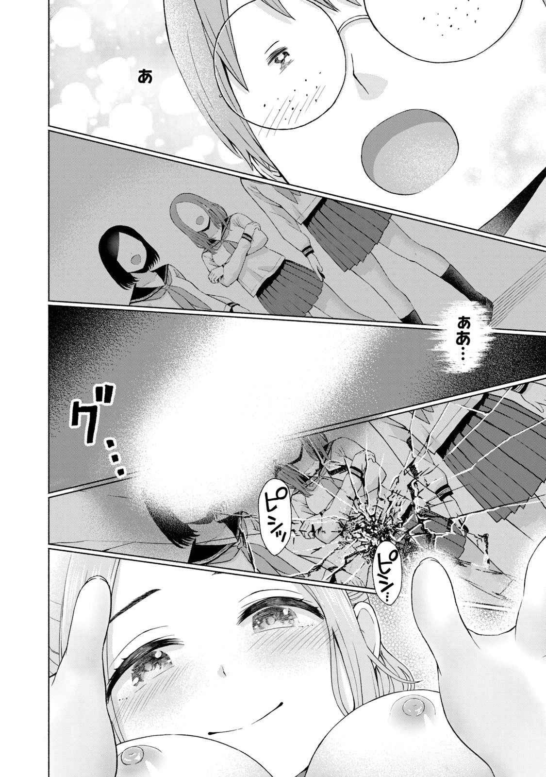 グラぱらっ! 第04巻 - Page 64