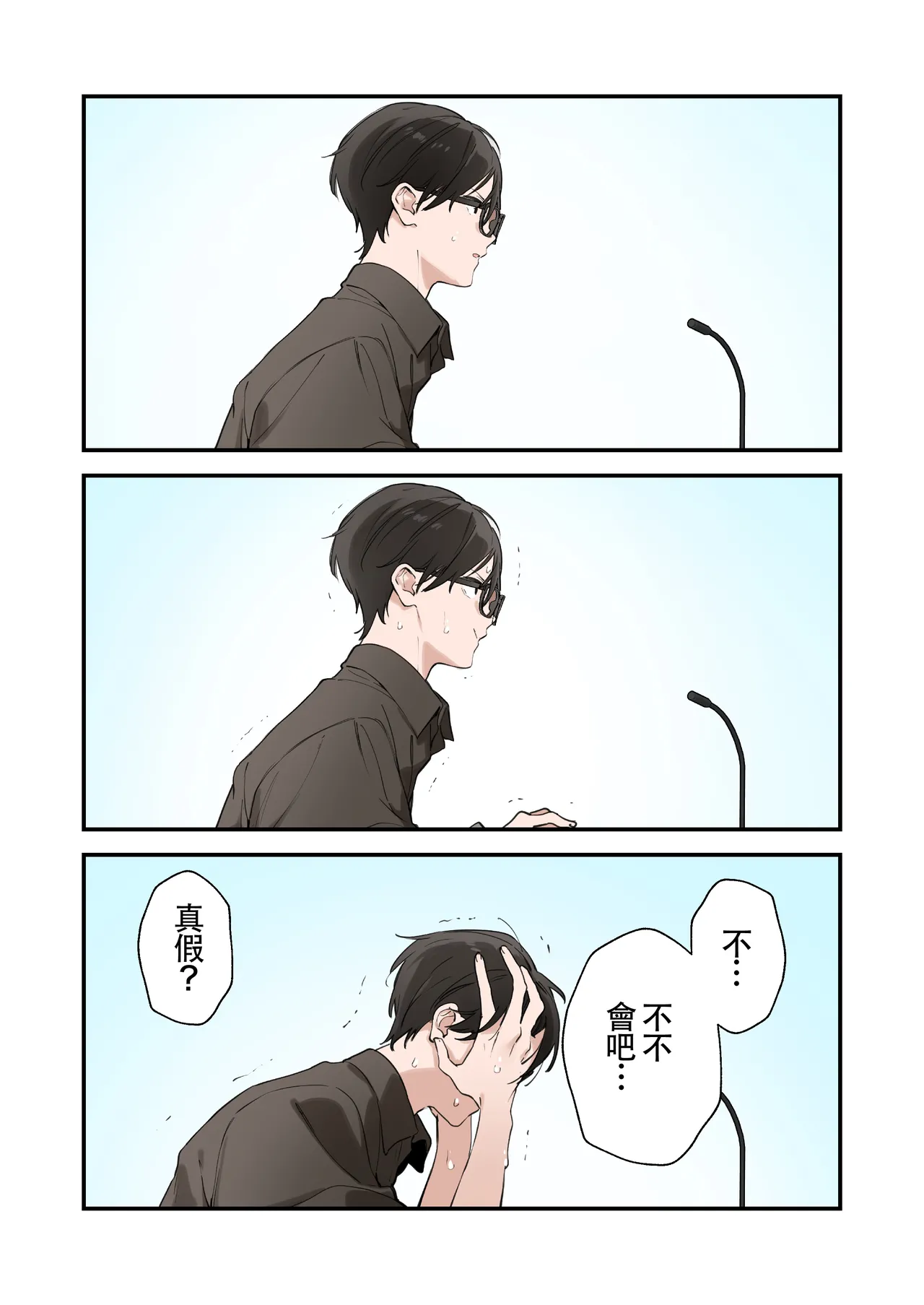 遊戲女友2彩色版總集 - Page 50