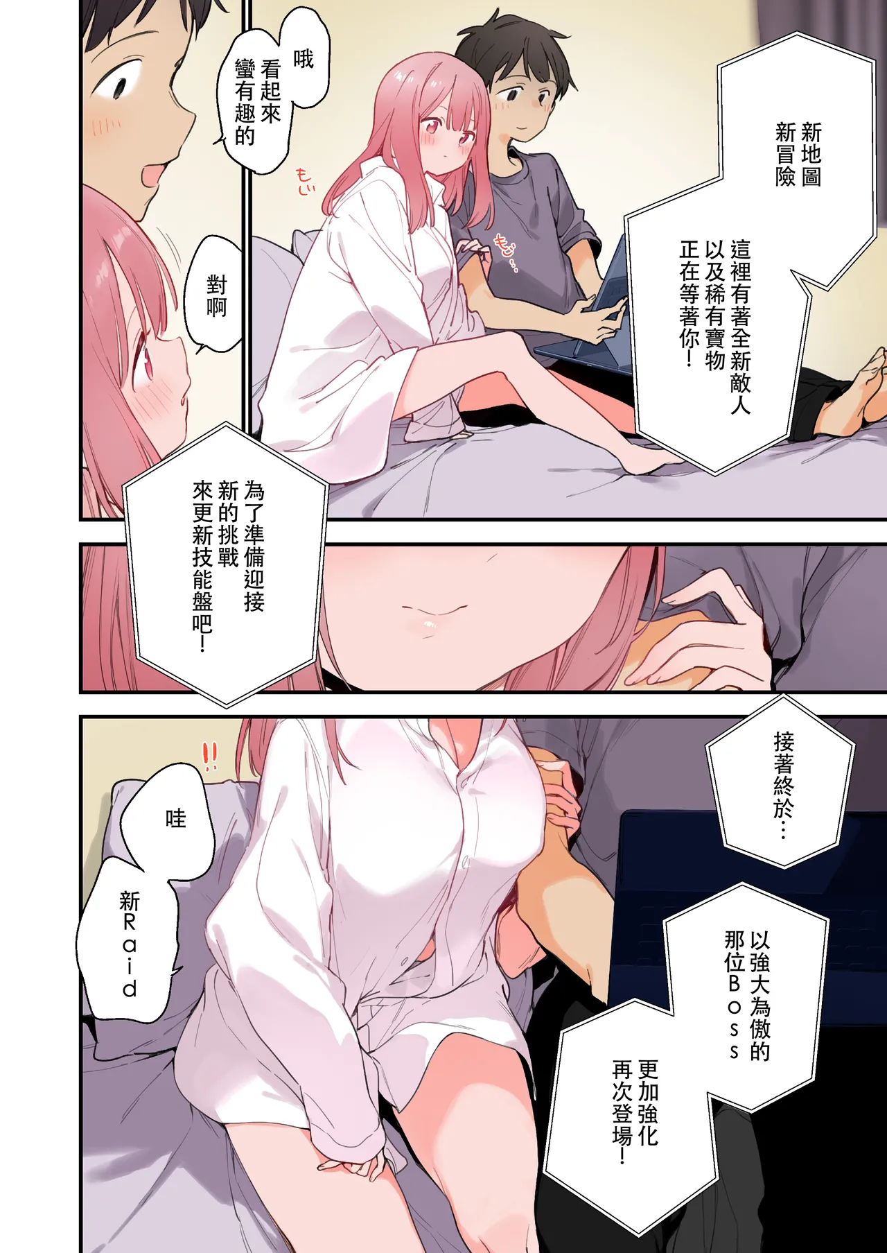 Preview page 7