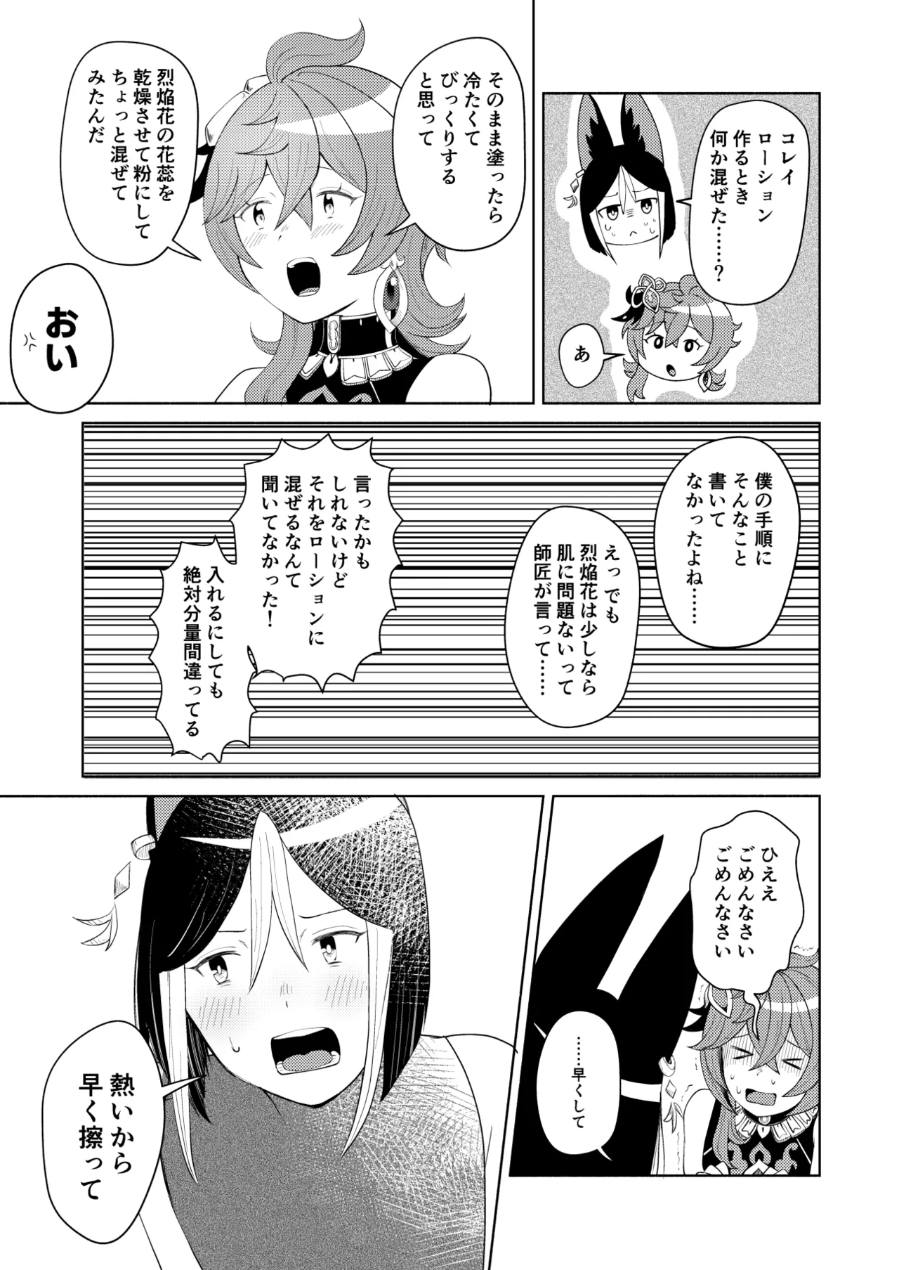 Preview page 3