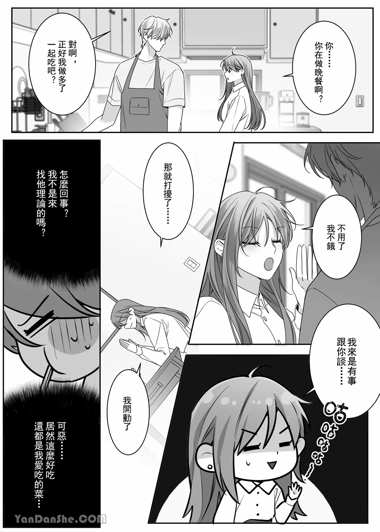 【ayuco】年下弟弟居然是腹黑煩人精！？ - Page 26