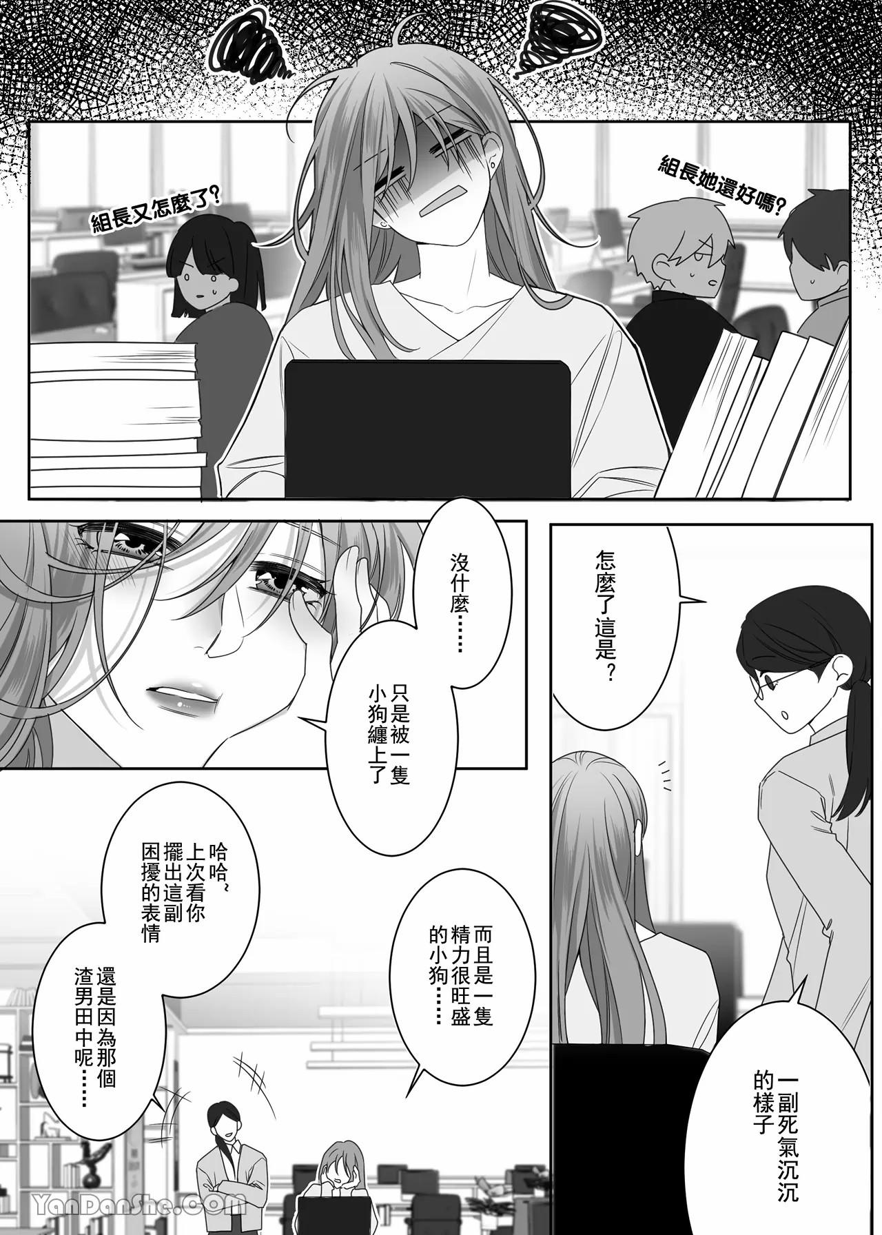 【ayuco】年下弟弟居然是腹黑煩人精！？ - Page 63