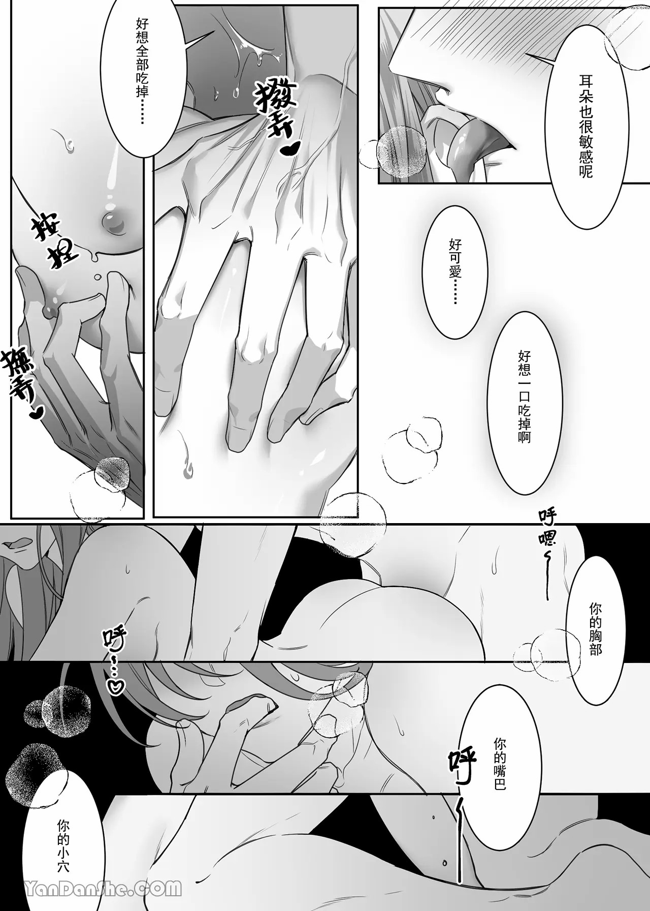 【ayuco】年下弟弟居然是腹黑煩人精！？ - Page 83