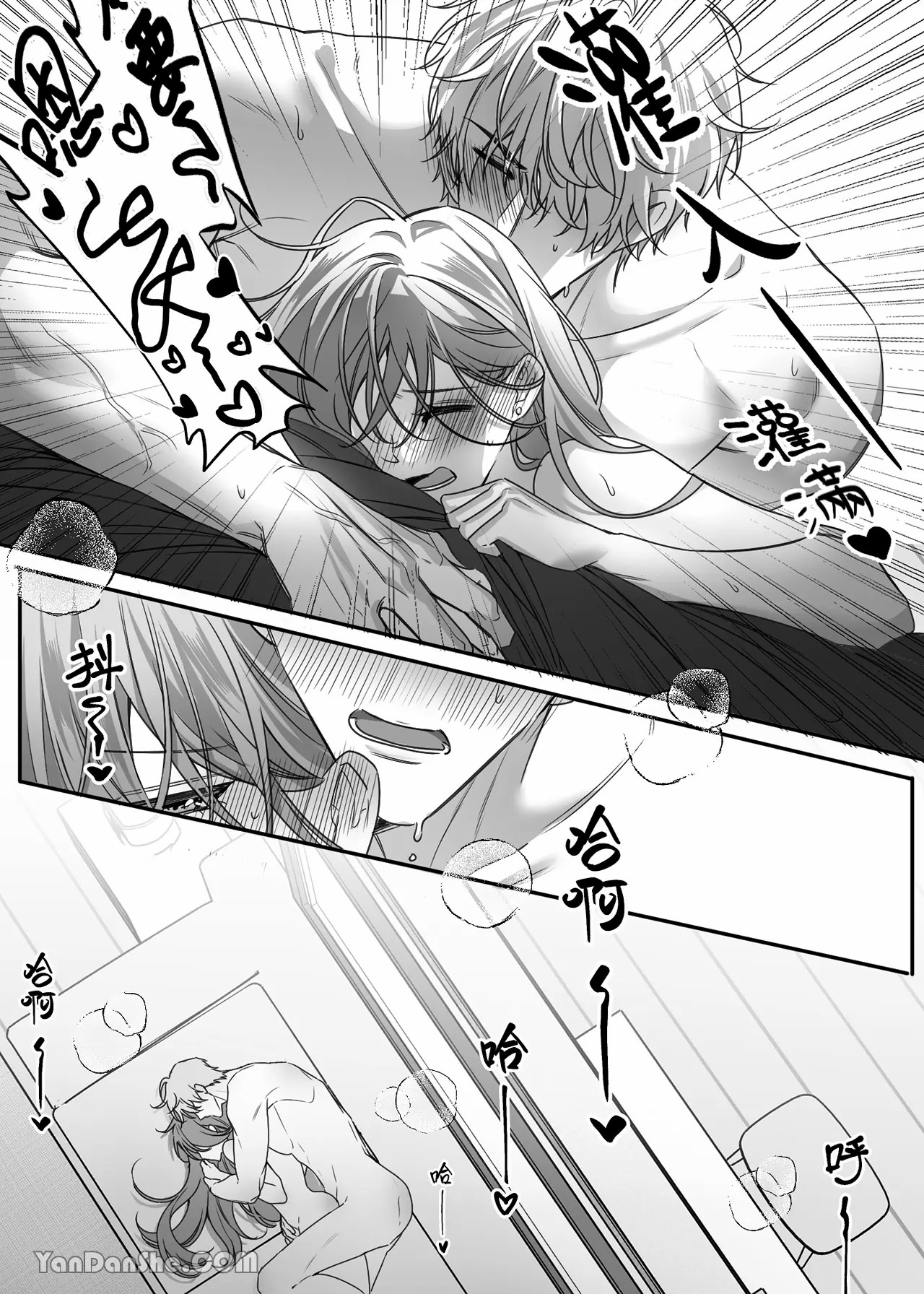 【ayuco】年下弟弟居然是腹黑煩人精！？ - Page 88