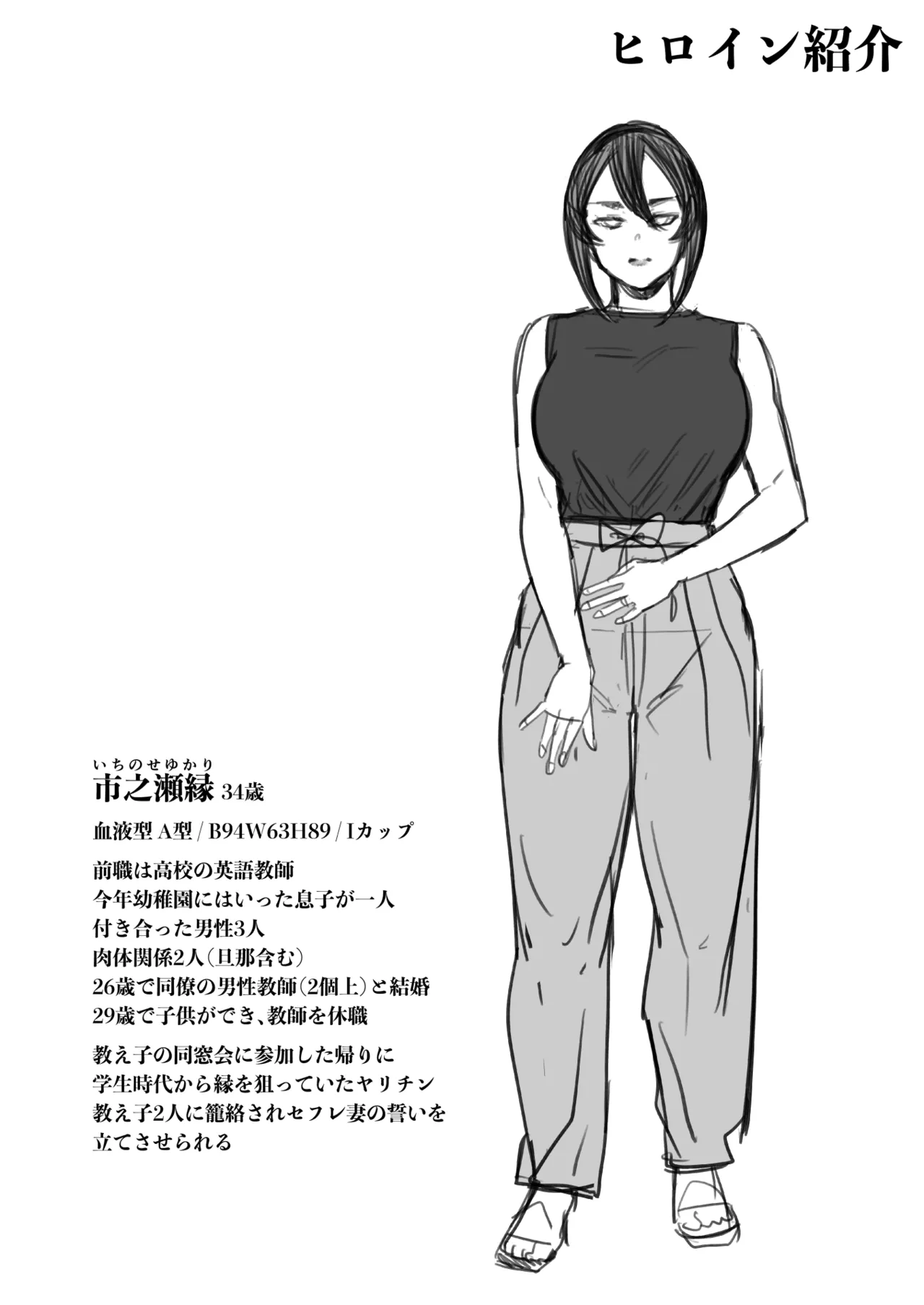 セフレ妻ゆかり総集編1 - Page 118