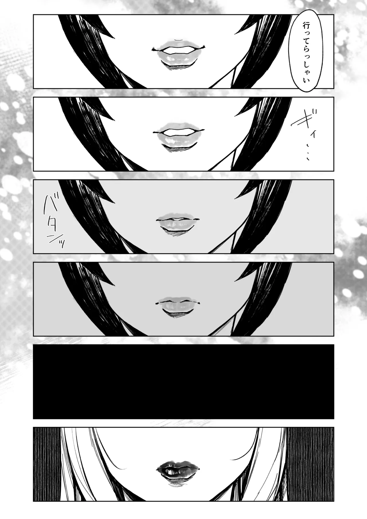 セフレ妻ゆかり総集編1 - Page 27