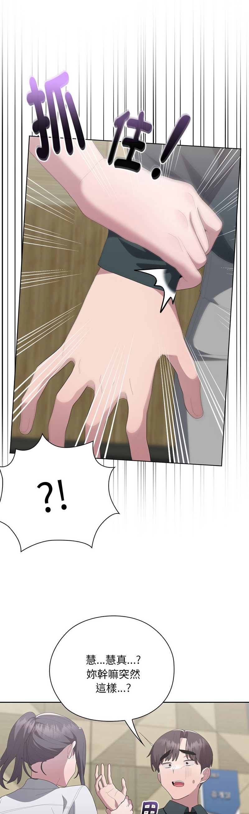 大企业里的小秘密/Troublesome Employee Warning 46-53 - Page 396