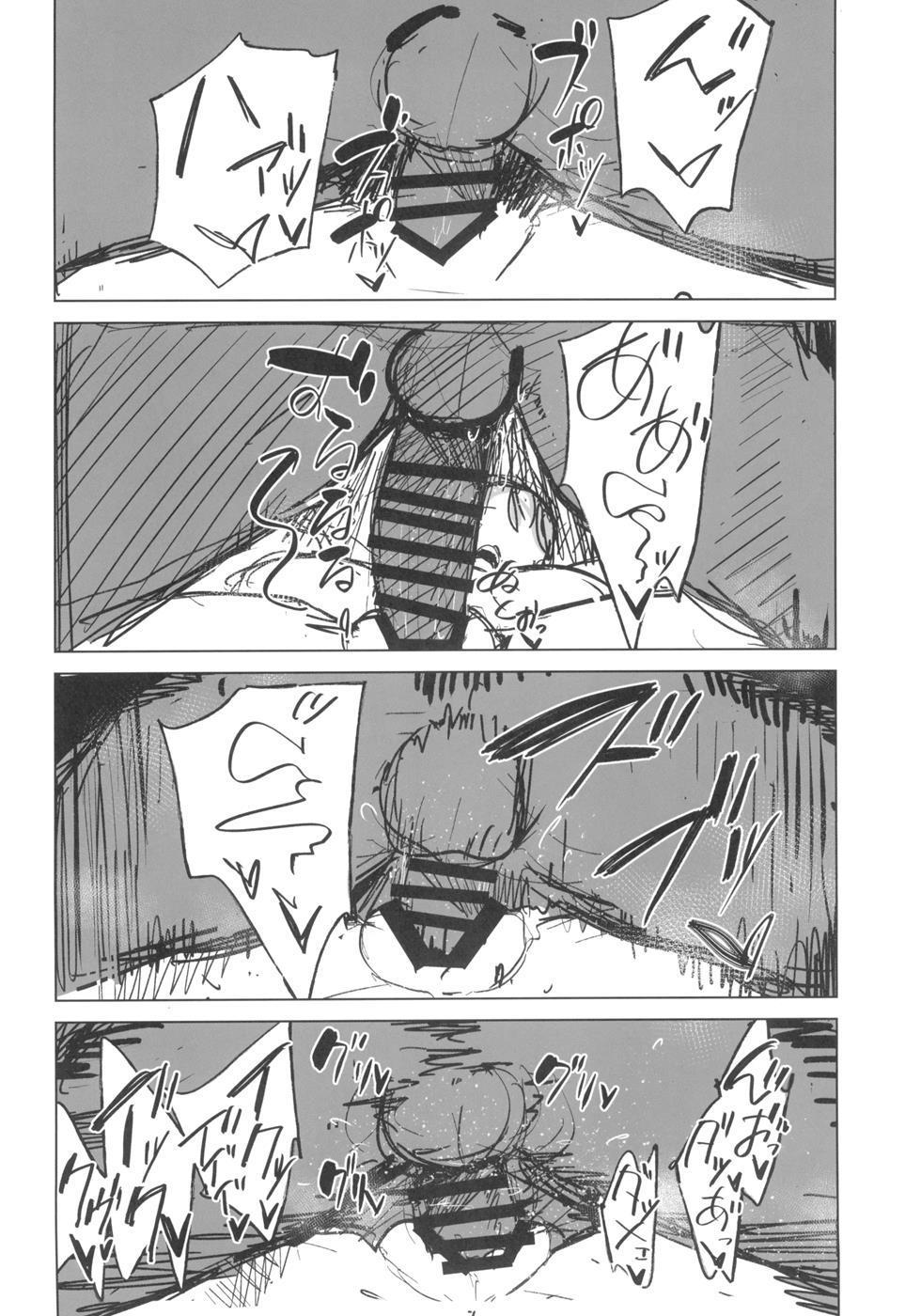ゼンテイカは黒に染まる 2 - Page 20