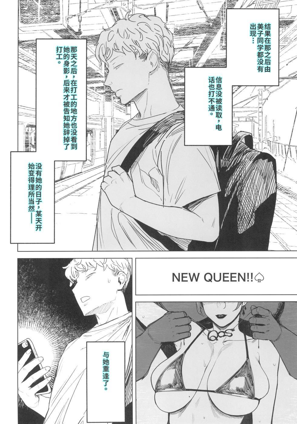 ゼンテイカは黒に染まる 2 - Page 28
