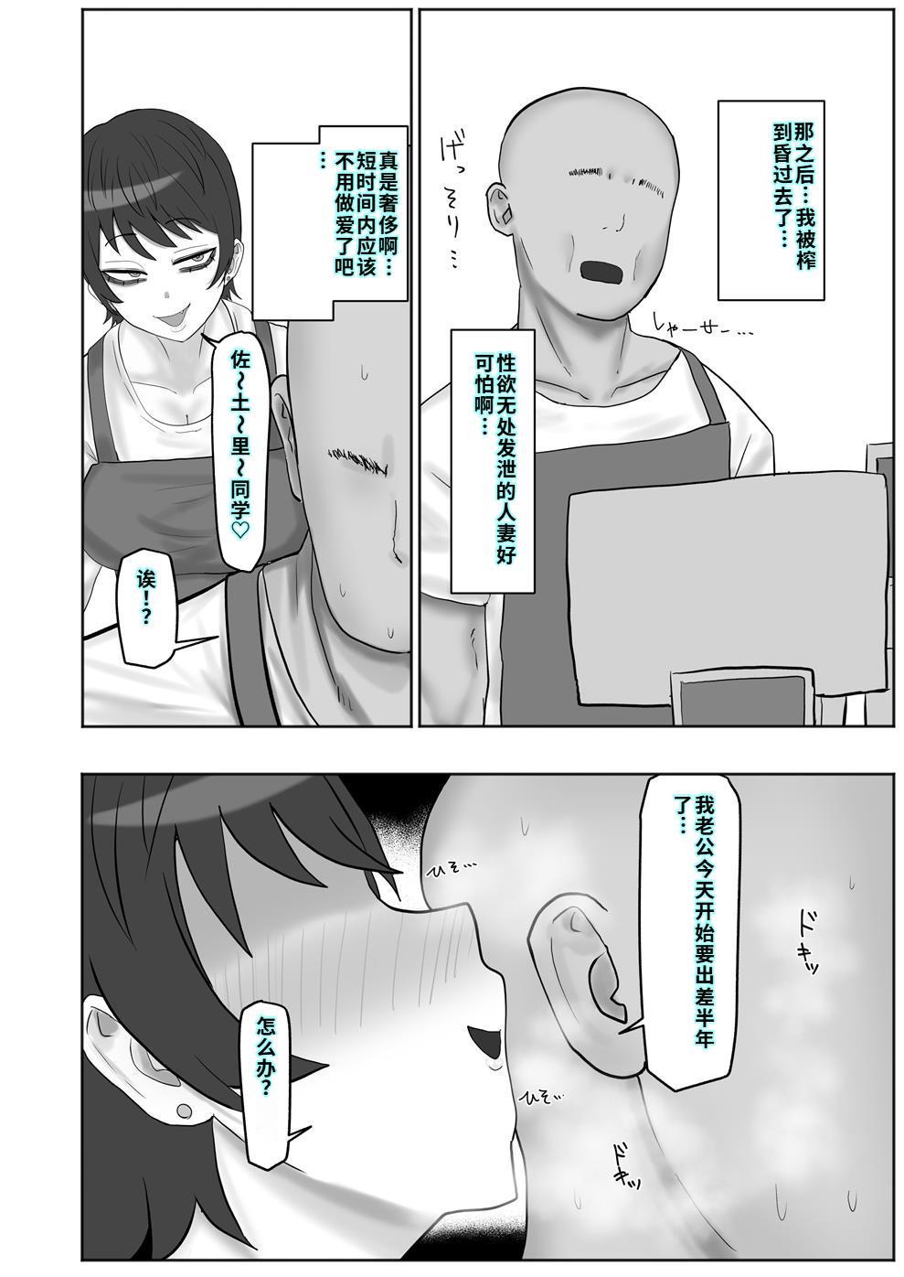 バイト先の人妻が性欲強すぎる - Page 41