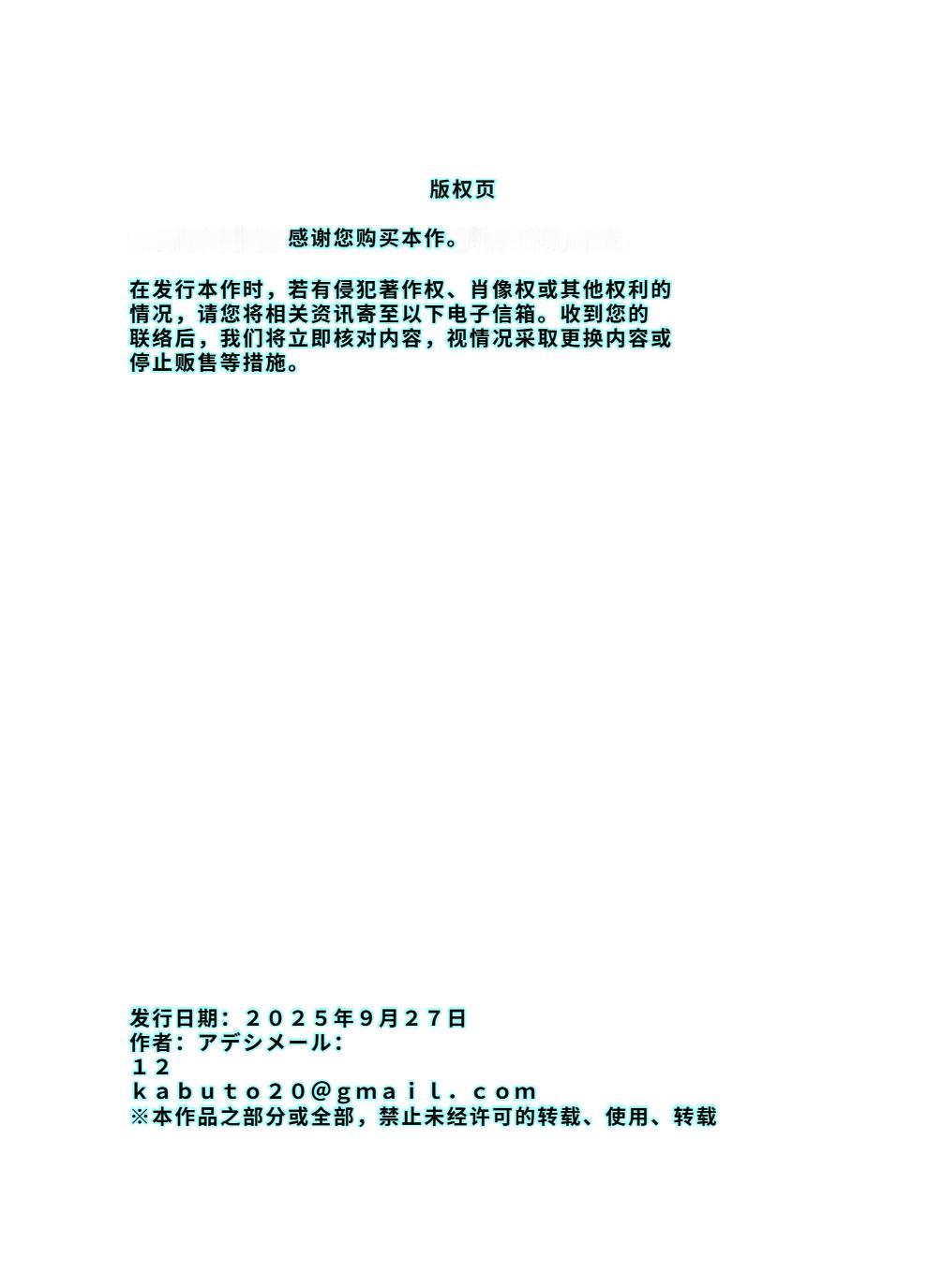 バイト先の人妻が性欲強すぎる - Page 44