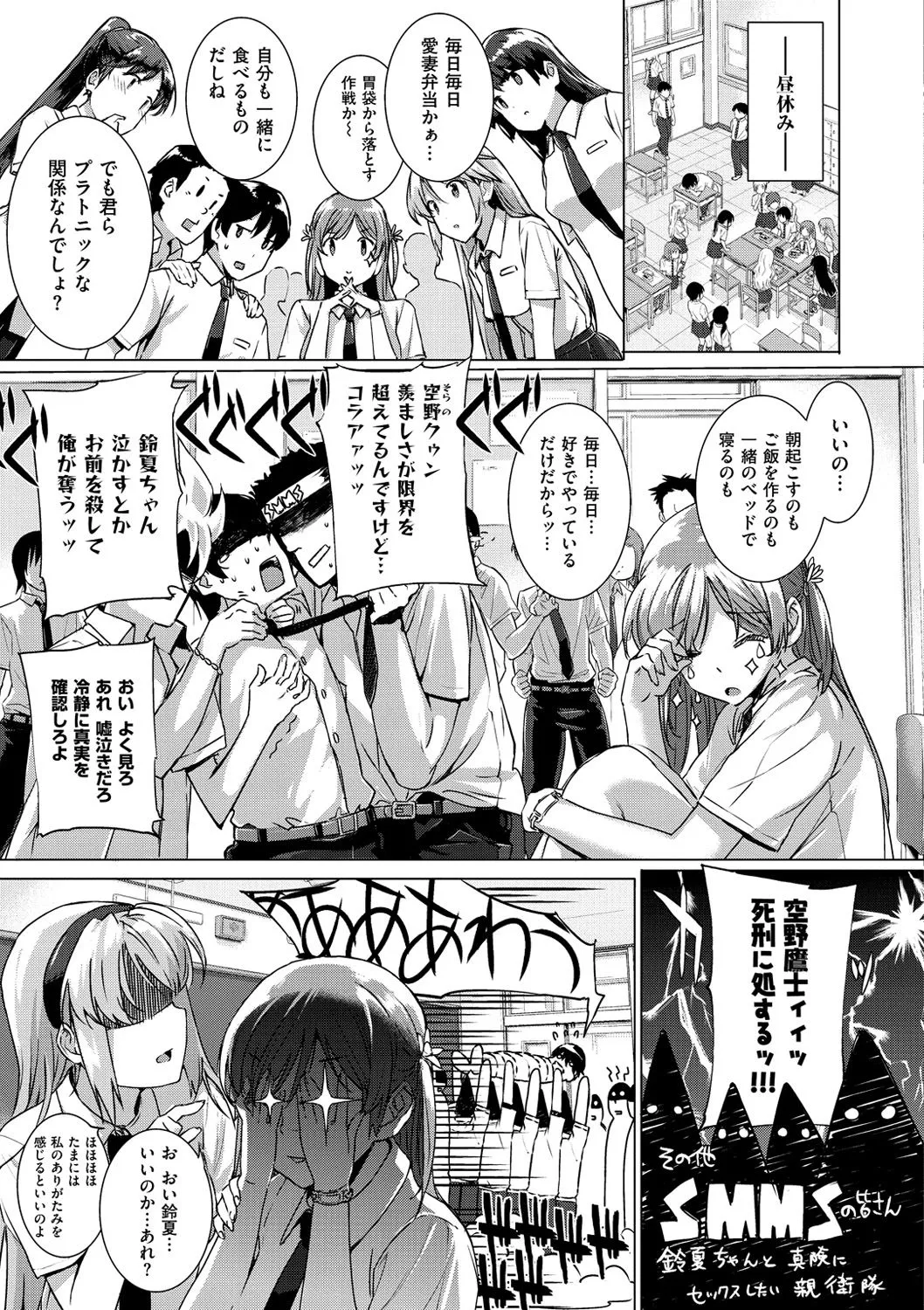 Koku Haku Lovers - Page 17