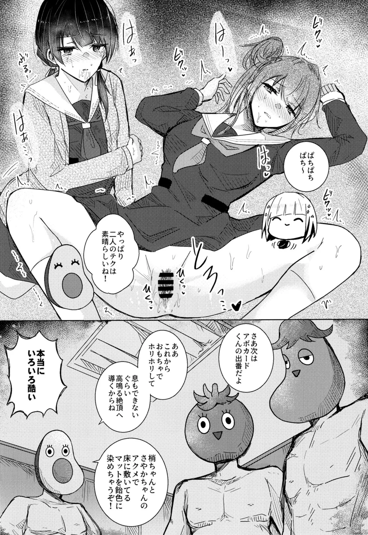 Renkon II - Page 8