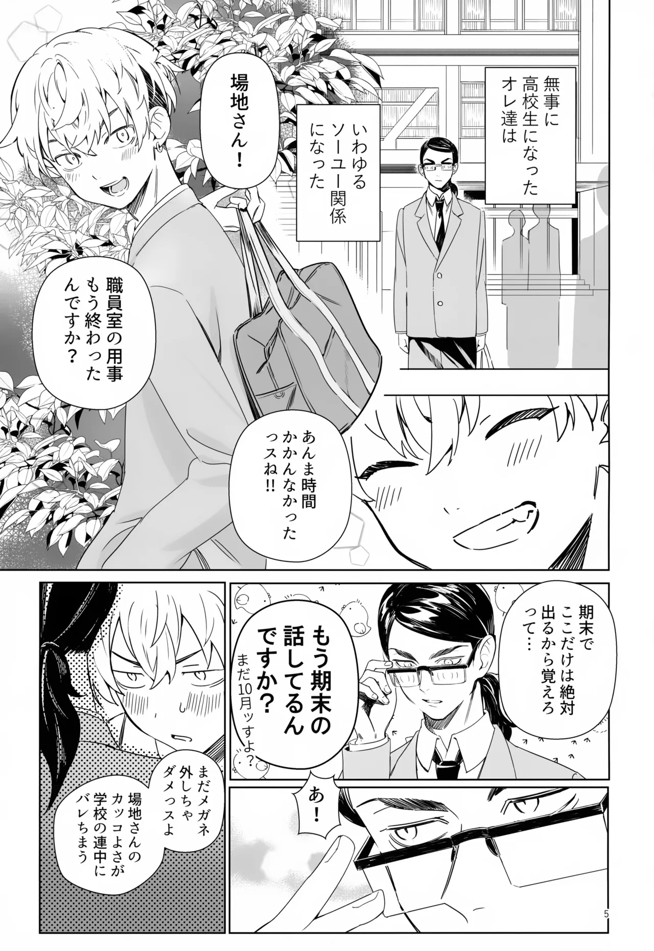 Preview page 5