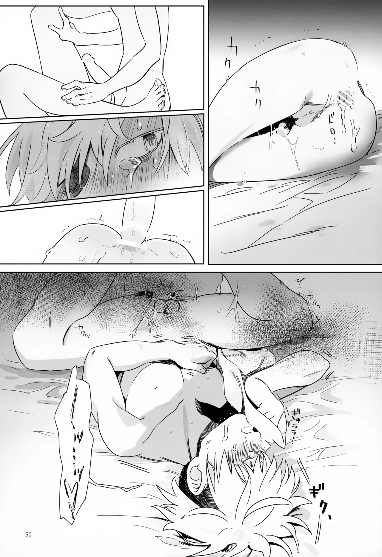 TRY! TRY!! TRY!!! - Page 50