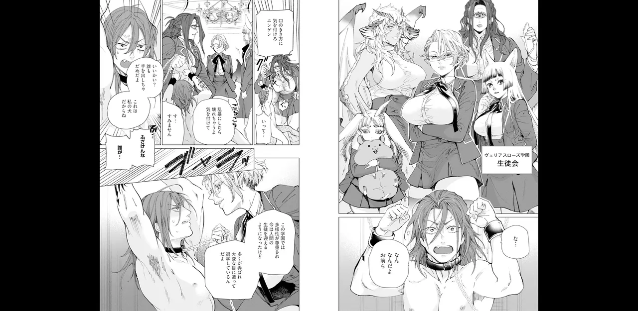 セイントヒップピーチ【コミックス版】《R18版》 - Page 17