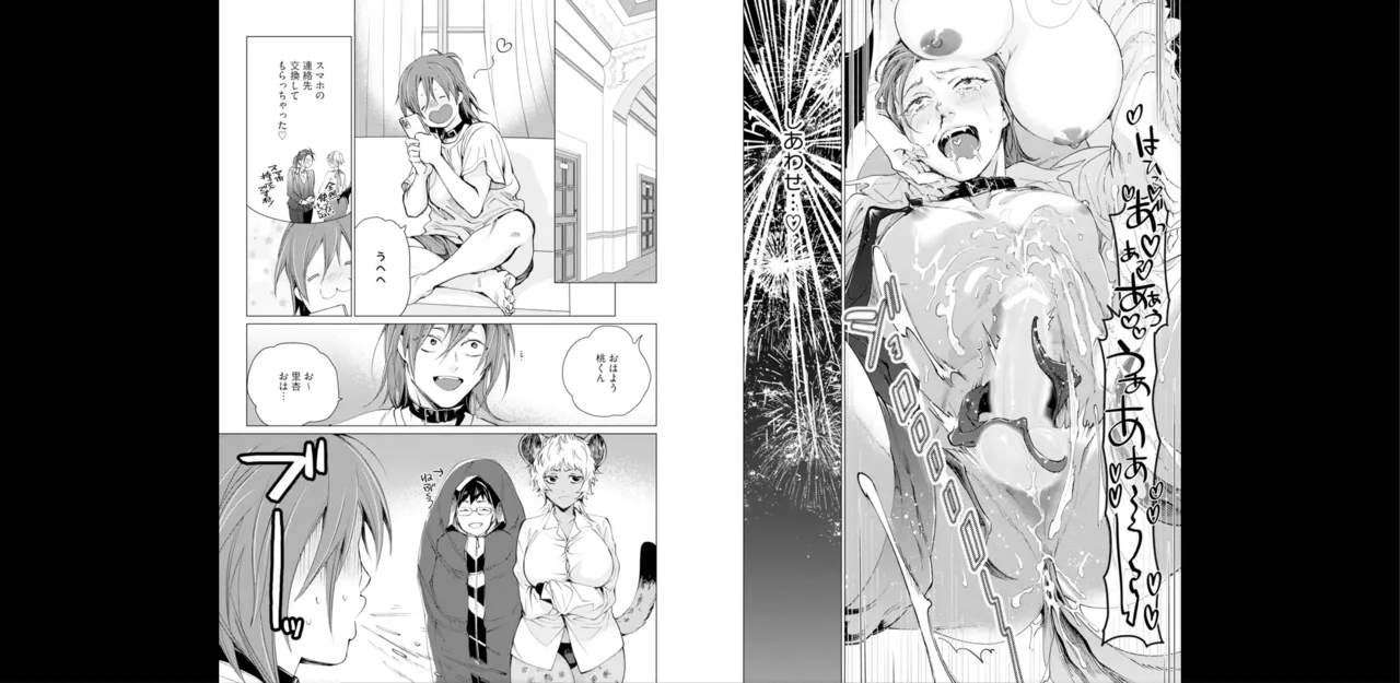 セイントヒップピーチ【コミックス版】《R18版》 - Page 89