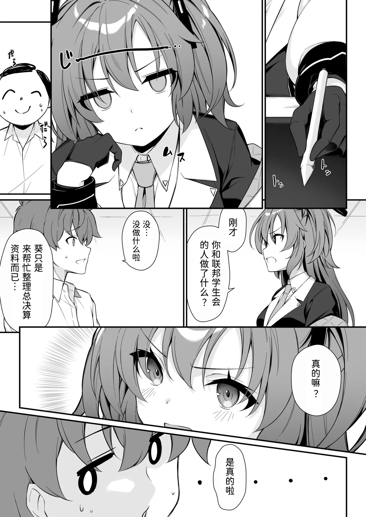 Preview page 8