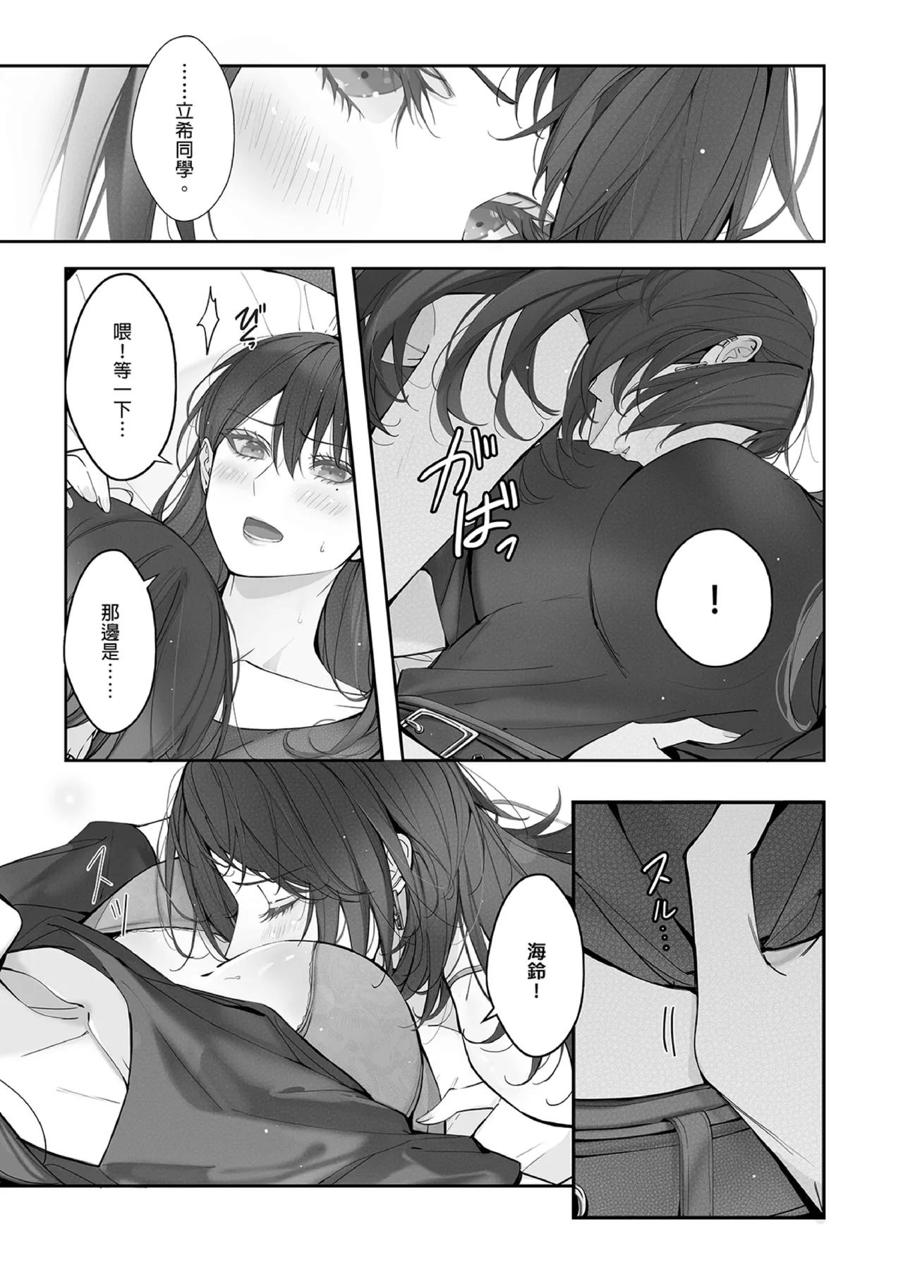 Neverleft - Page 12