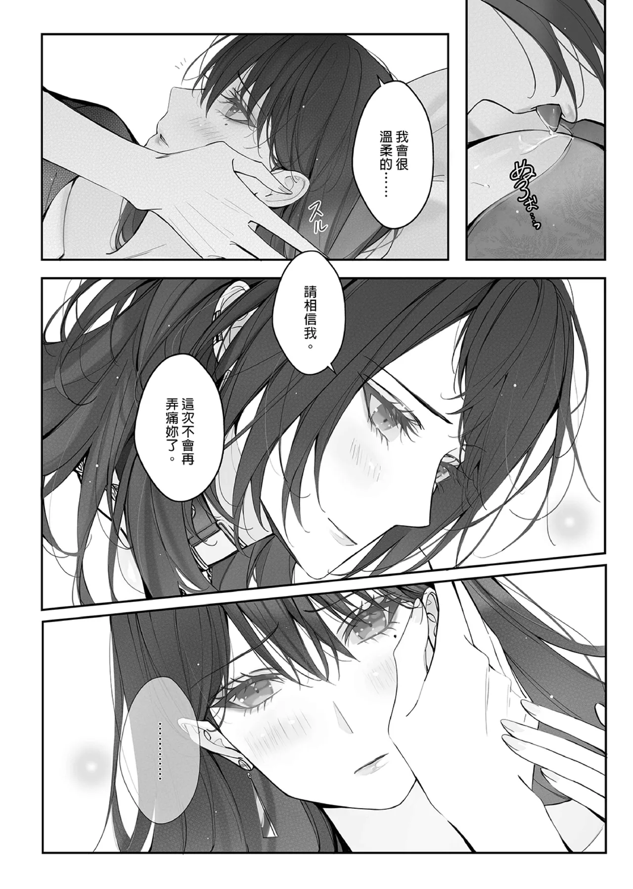 Neverleft - Page 13