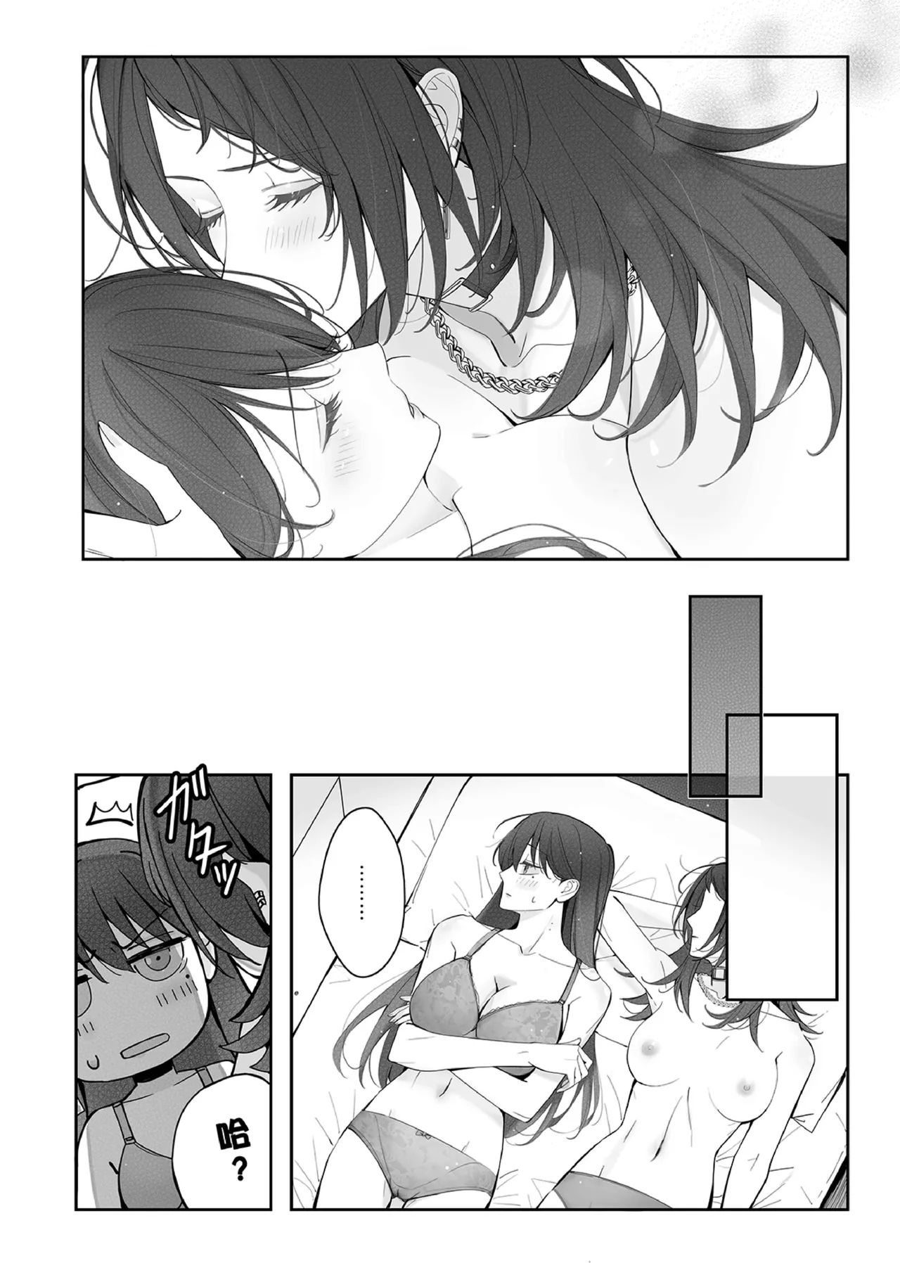 Neverleft - Page 23
