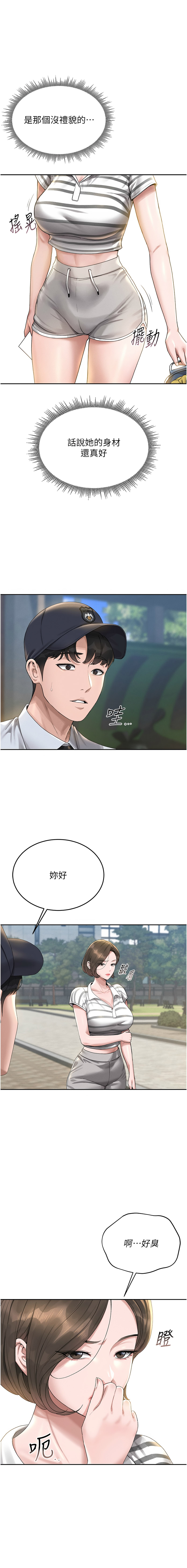 猎艳管理员 | 獵艷管理員 1-8 - Page 24