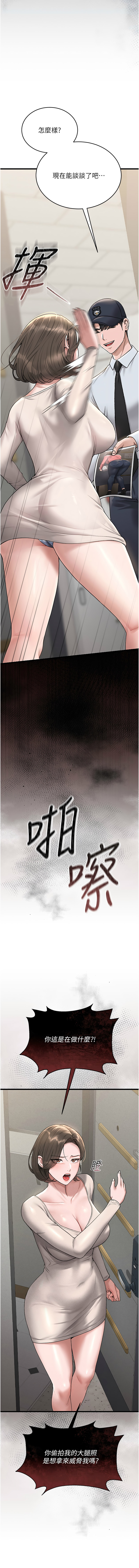 猎艳管理员 | 獵艷管理員 1-8 - Page 57