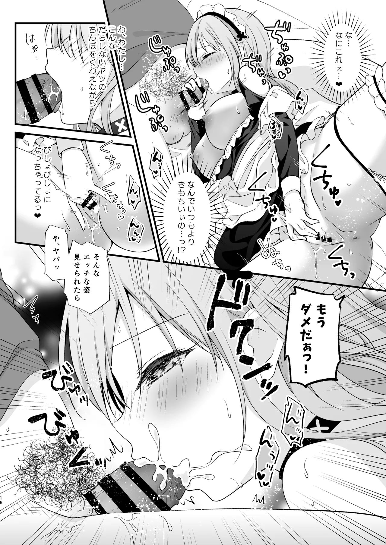 Echi Echi Therapy - Page 15
