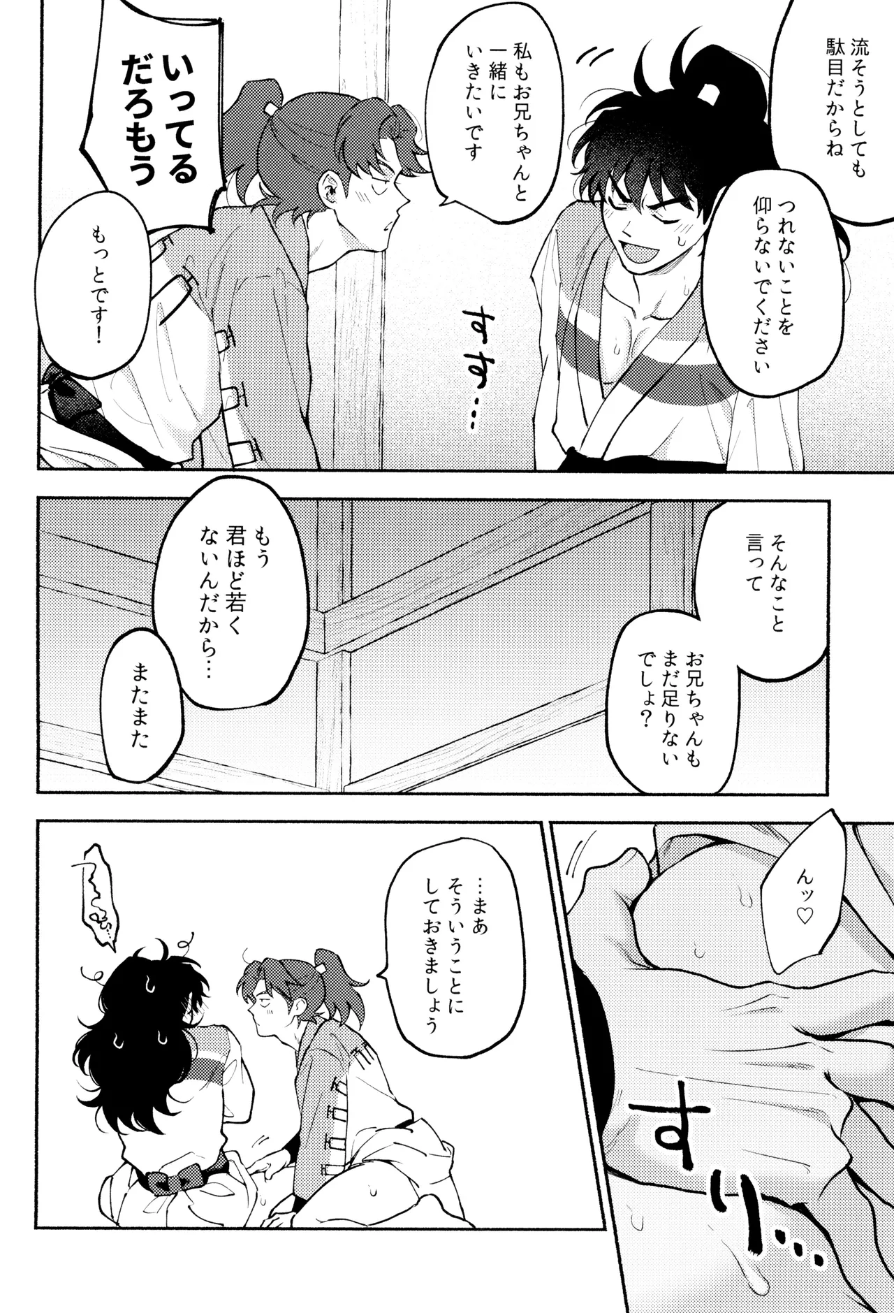 Kankan - Page 26
