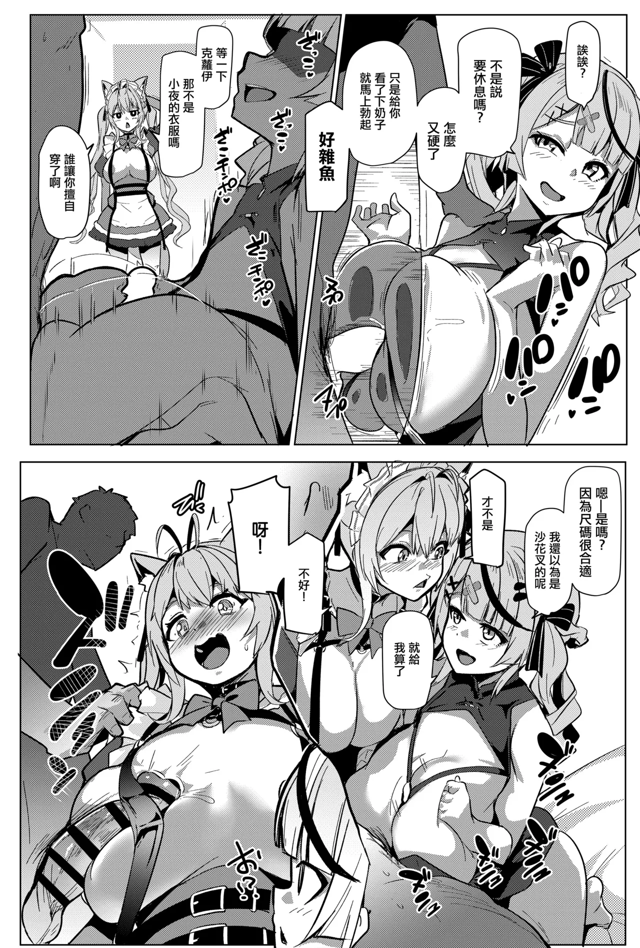 Osucollab 5 - Page 17