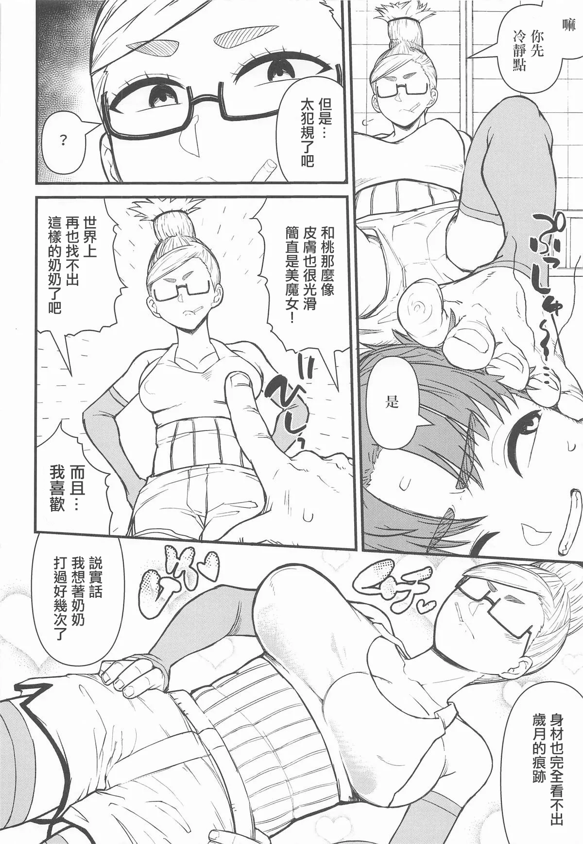 Preview page 5
