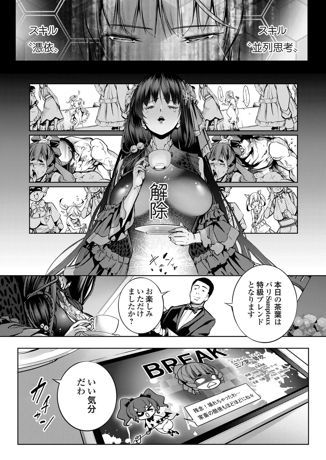 COMIC Grape Vol. 144 - Page 101