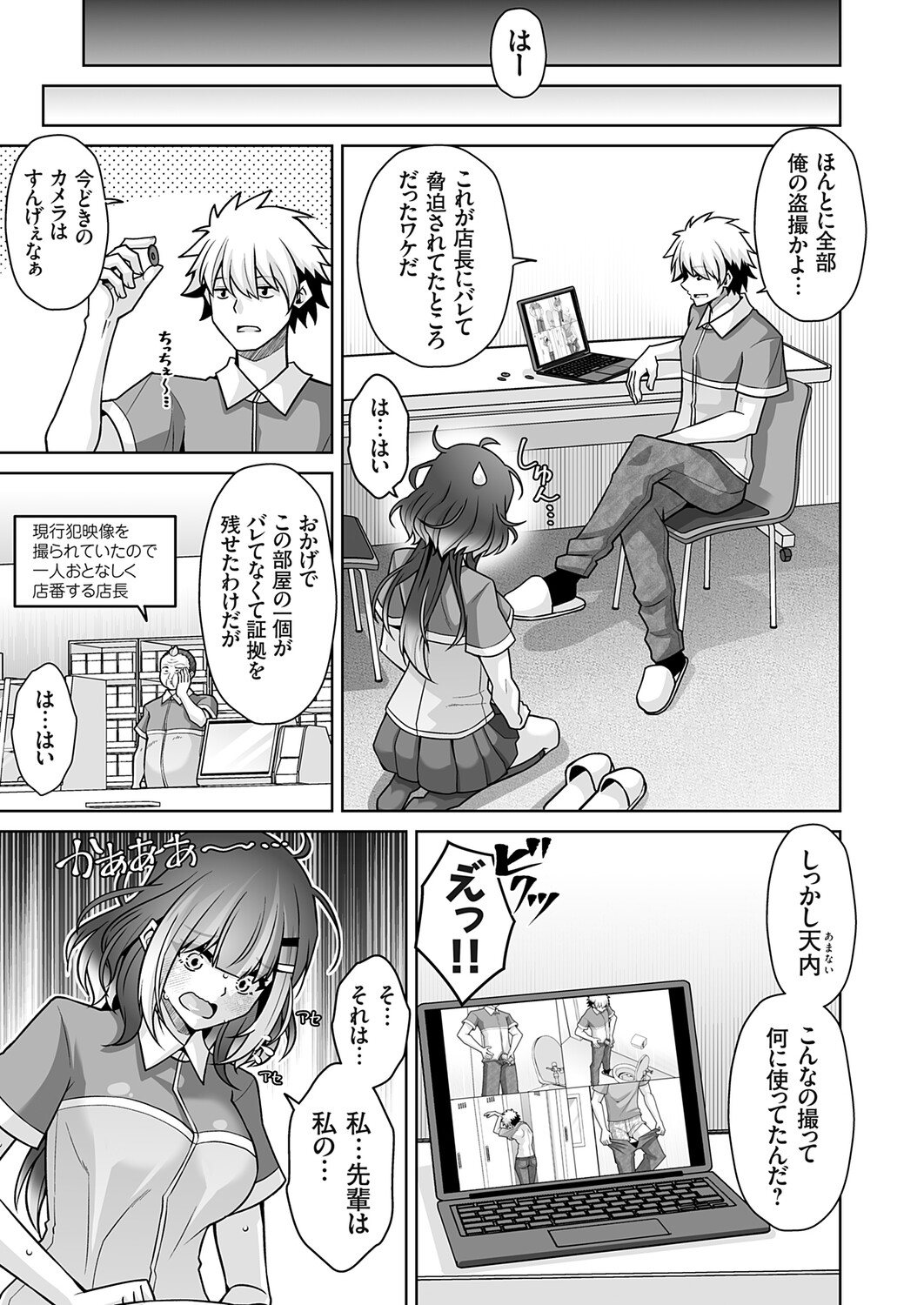 COMIC Grape Vol. 144 - Page 114