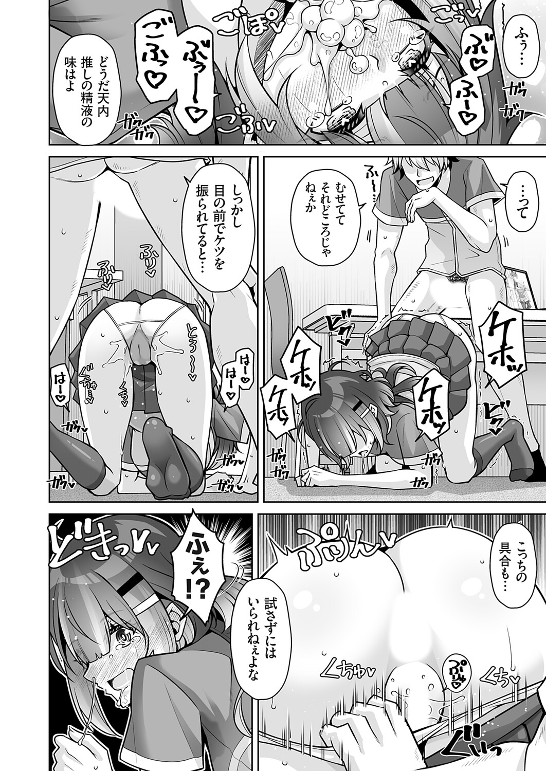 COMIC Grape Vol. 144 - Page 123