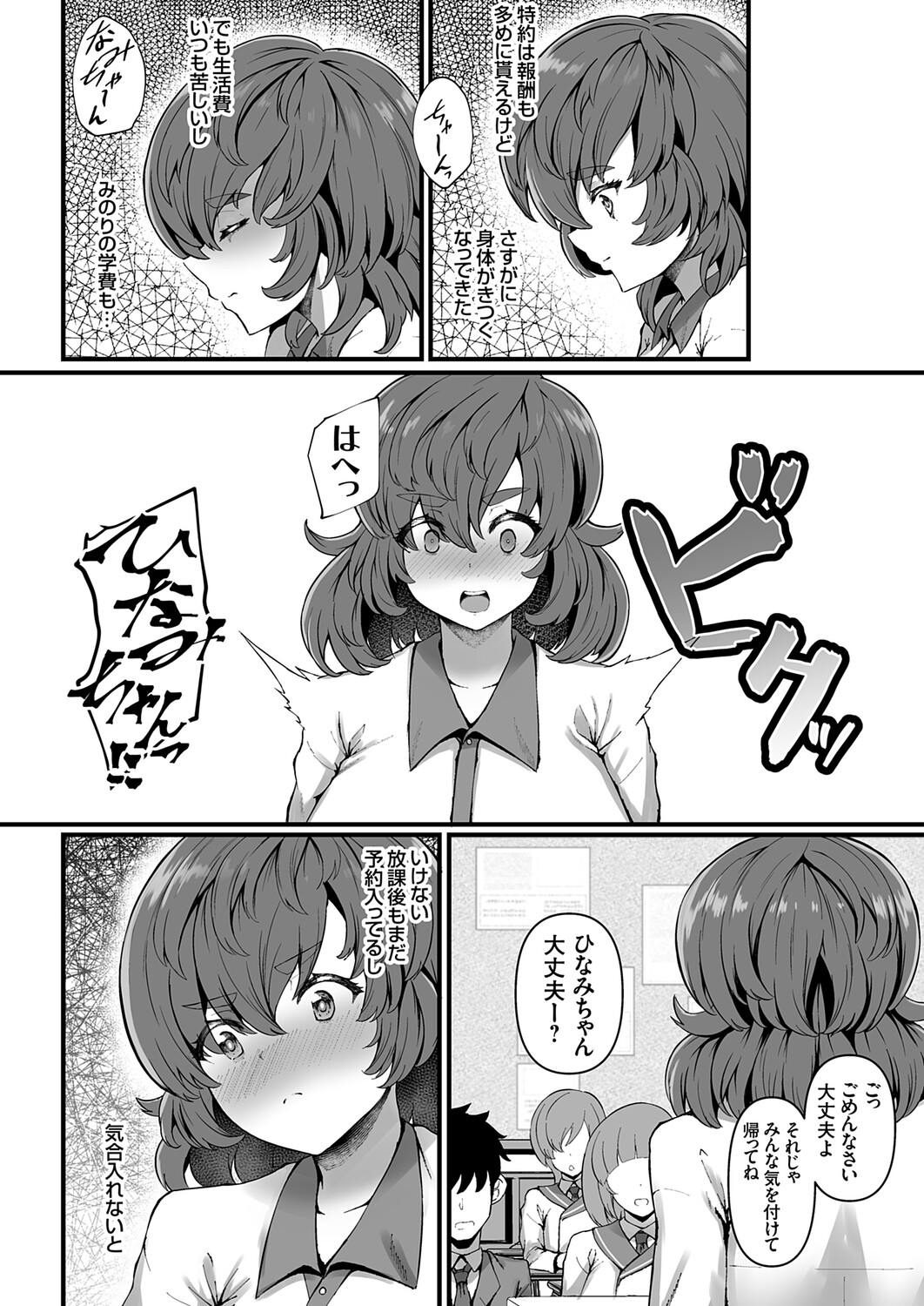 COMIC Grape Vol. 144 - Page 135