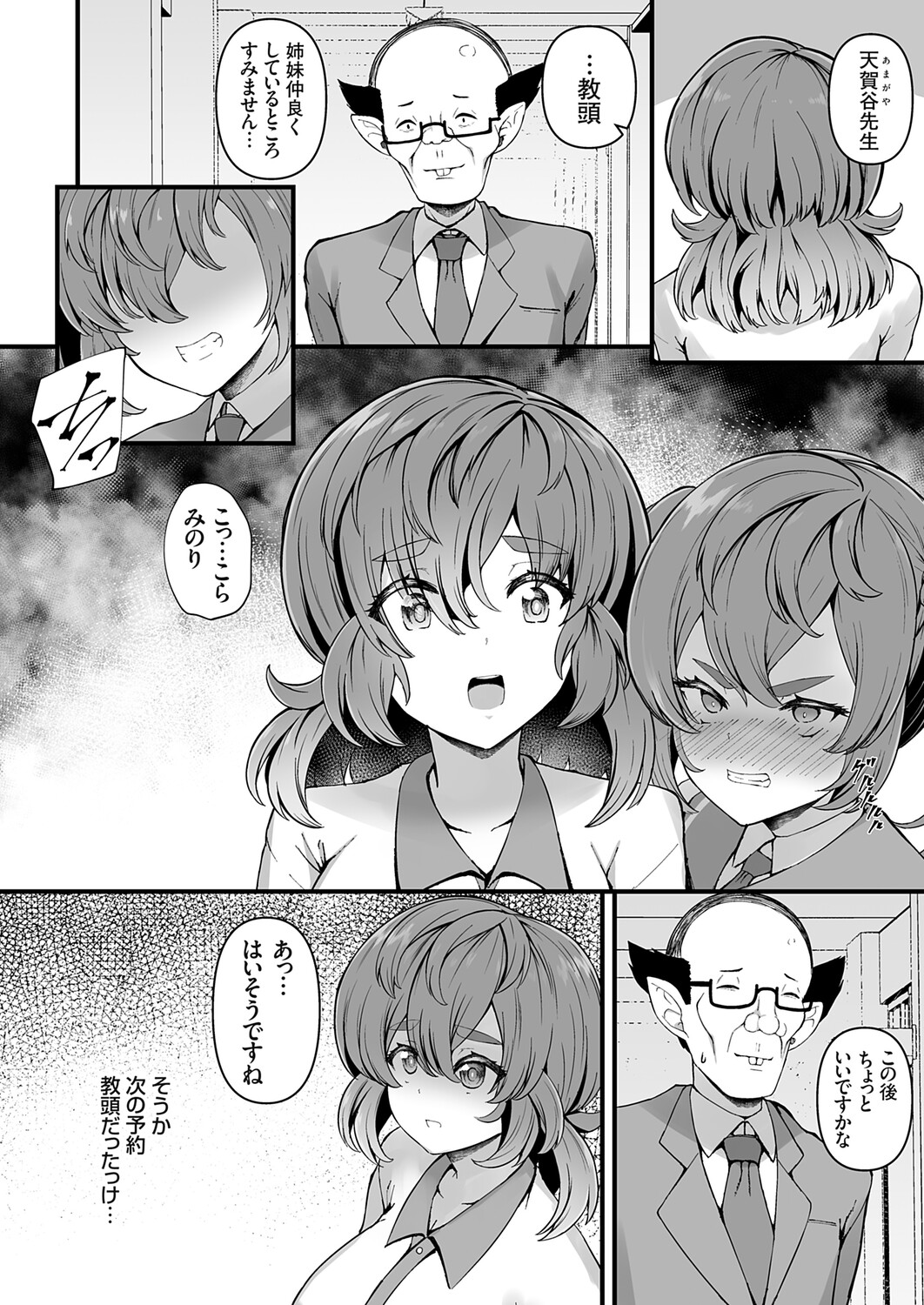 COMIC Grape Vol. 144 - Page 137