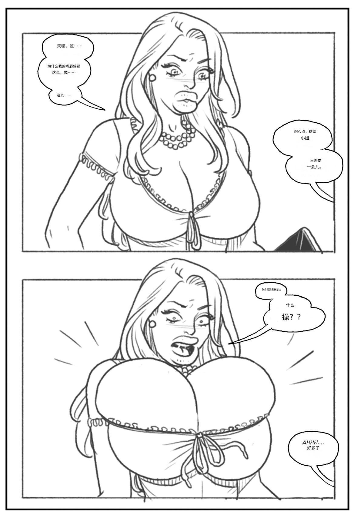 Emma Frost bimbofication 个人机翻 - Page 95