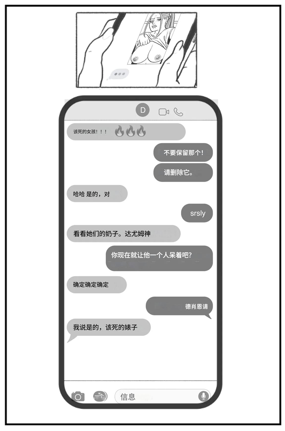 _Bang_My_Bully_First_Class个人机翻 - Page 15