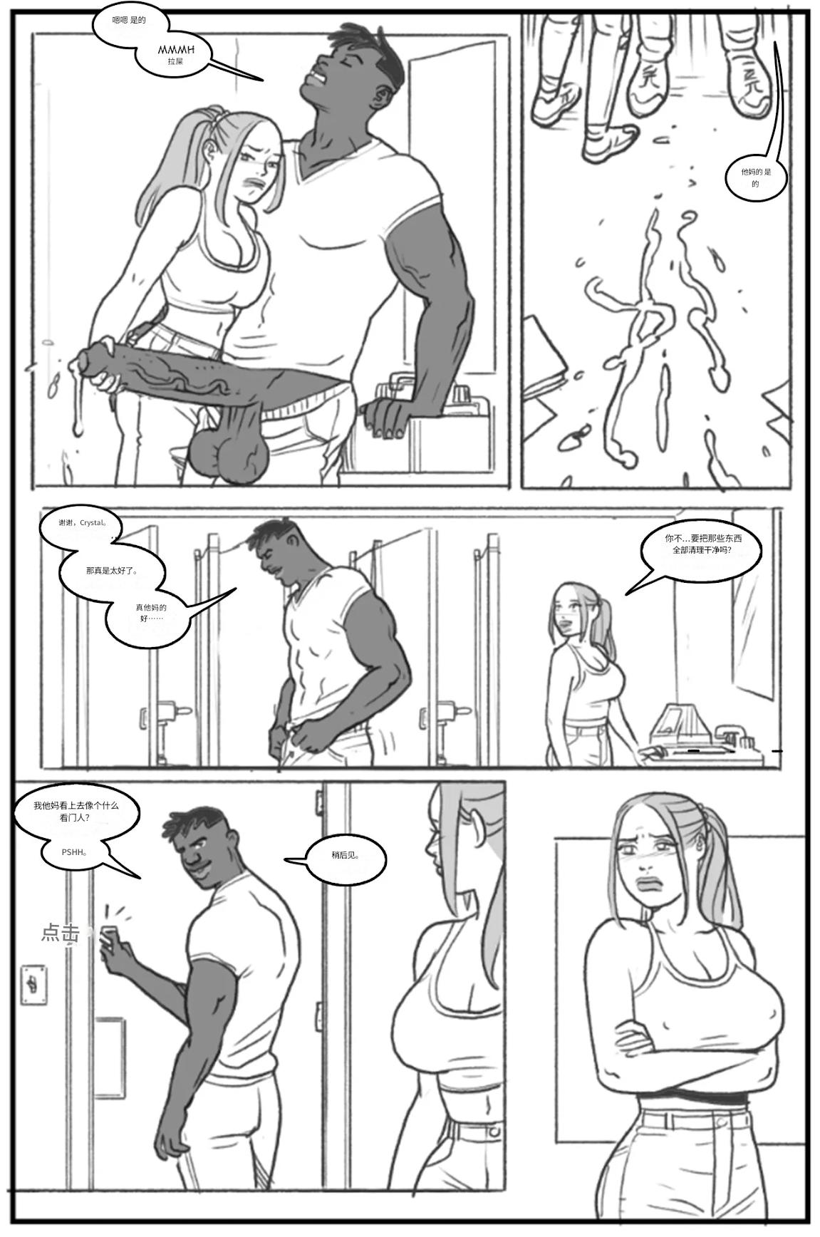 _Bang_My_Bully_First_Class个人机翻 - Page 33