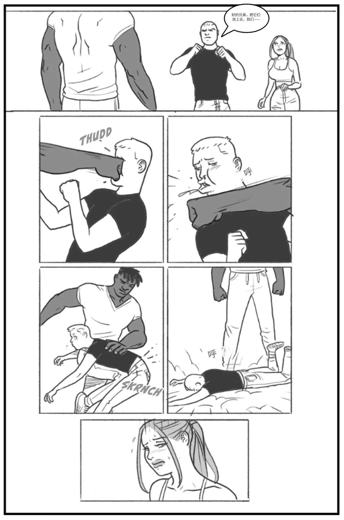 _Bang_My_Bully_First_Class个人机翻 - Page 35