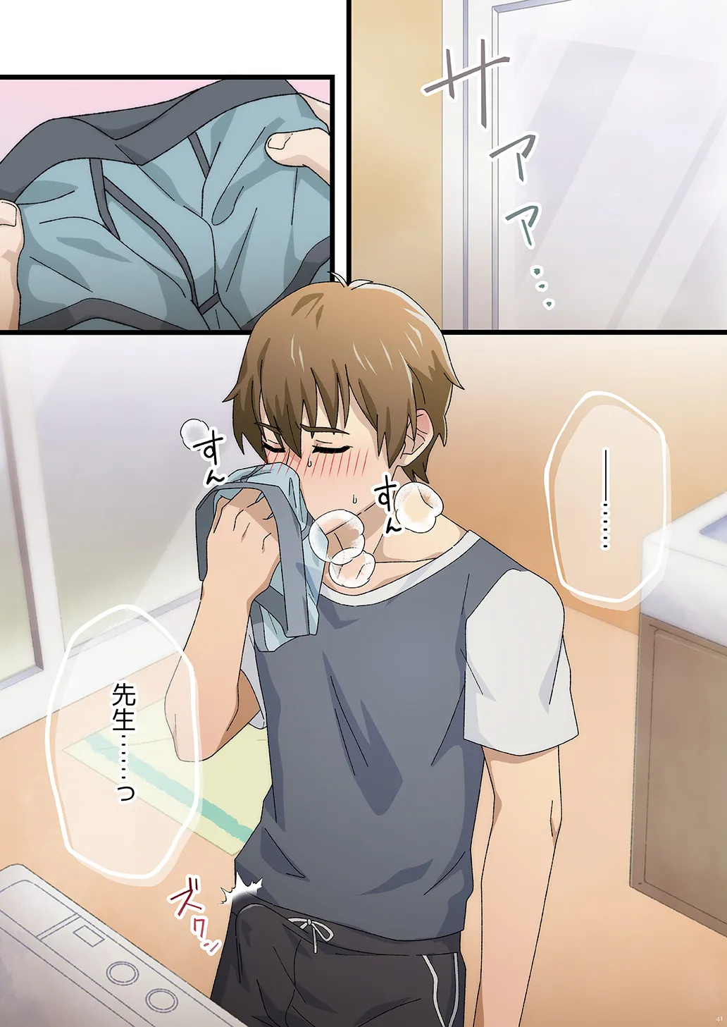 Shounen oddity 2 - Page 40