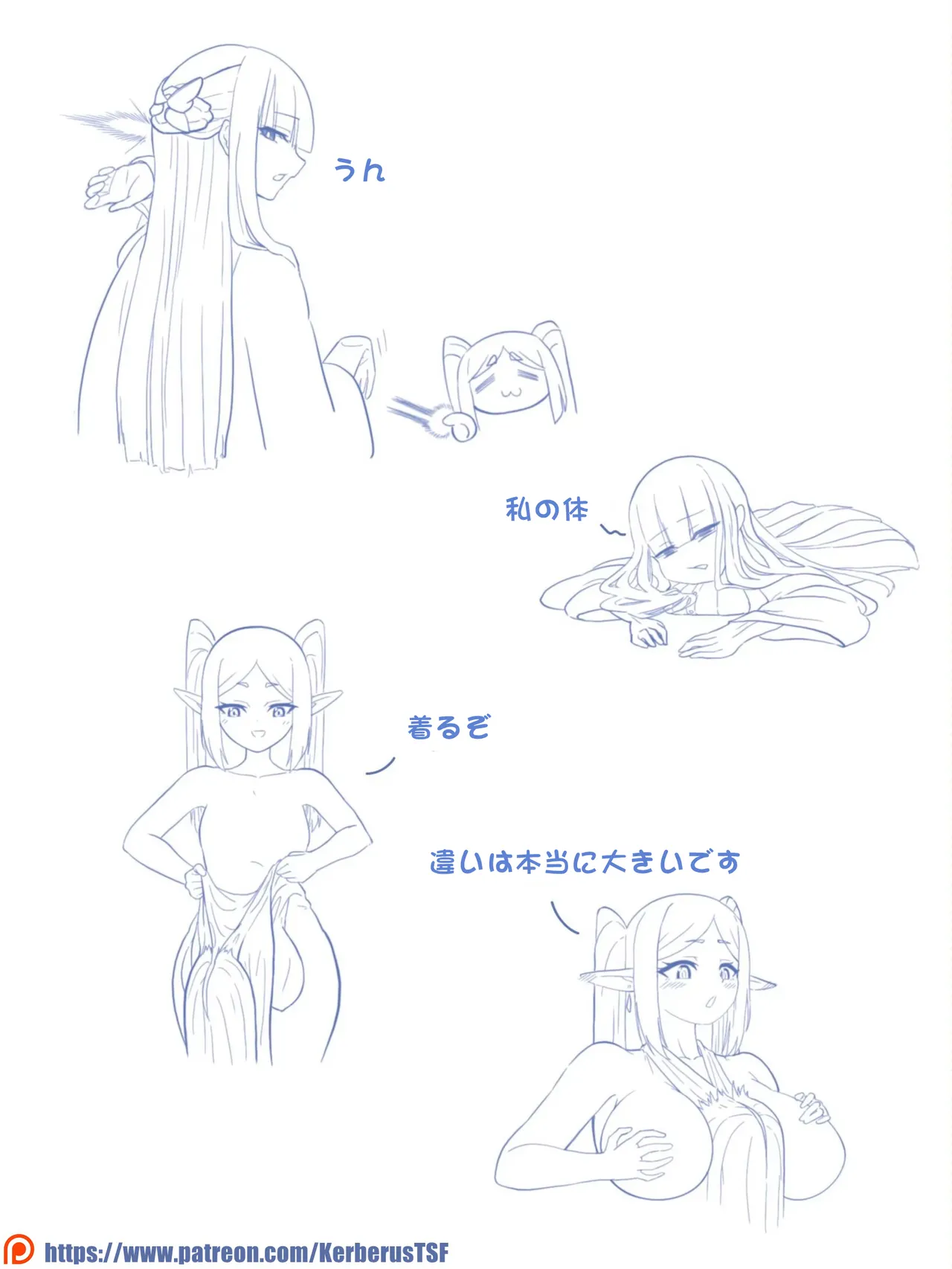 皮モのフリーレン - Page 2