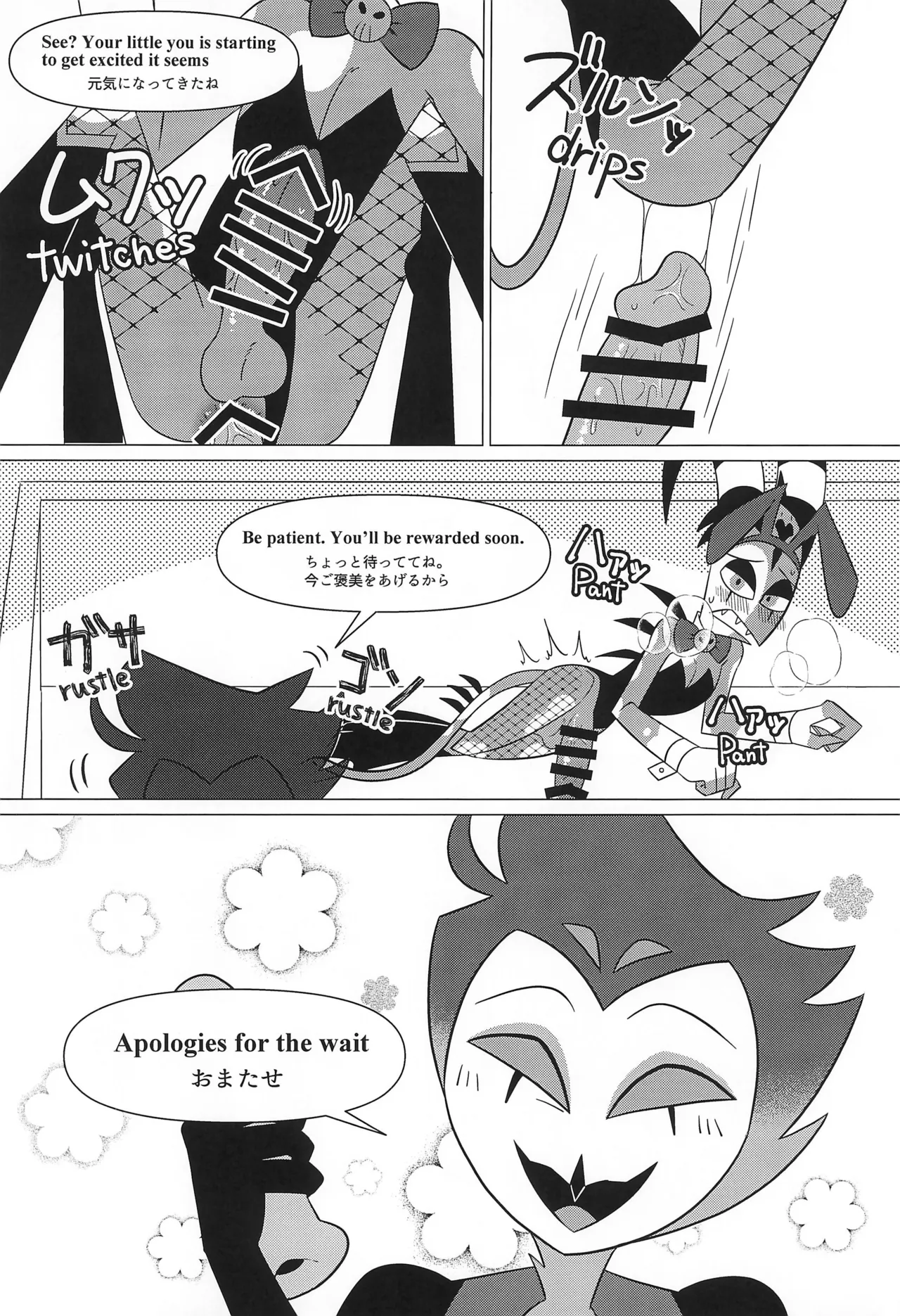 Bunny Trap - Page 20