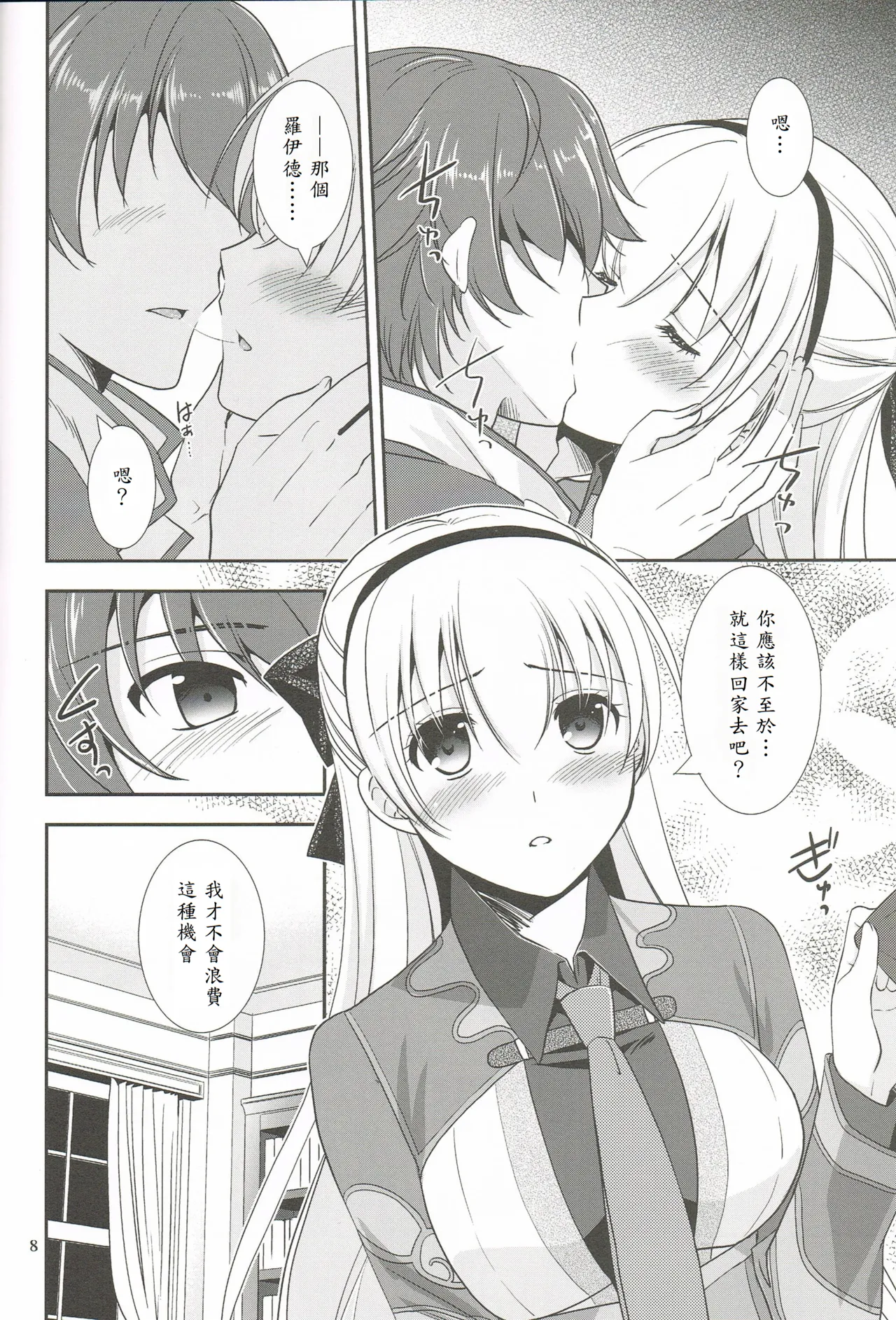 Preview page 7